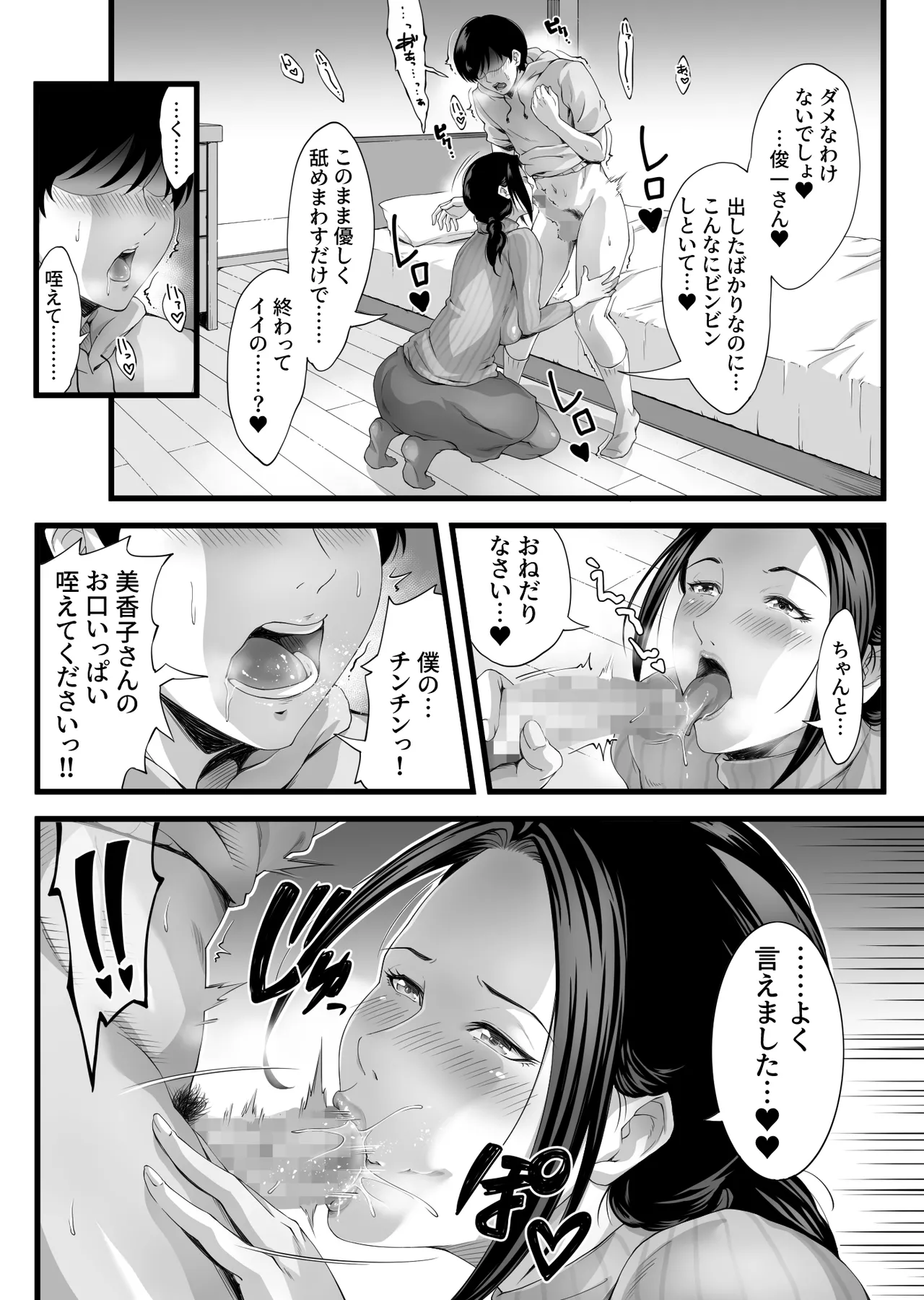 Kaseifu wa Midara! page 9 original parody - milf big breasts hentai manga - read online free