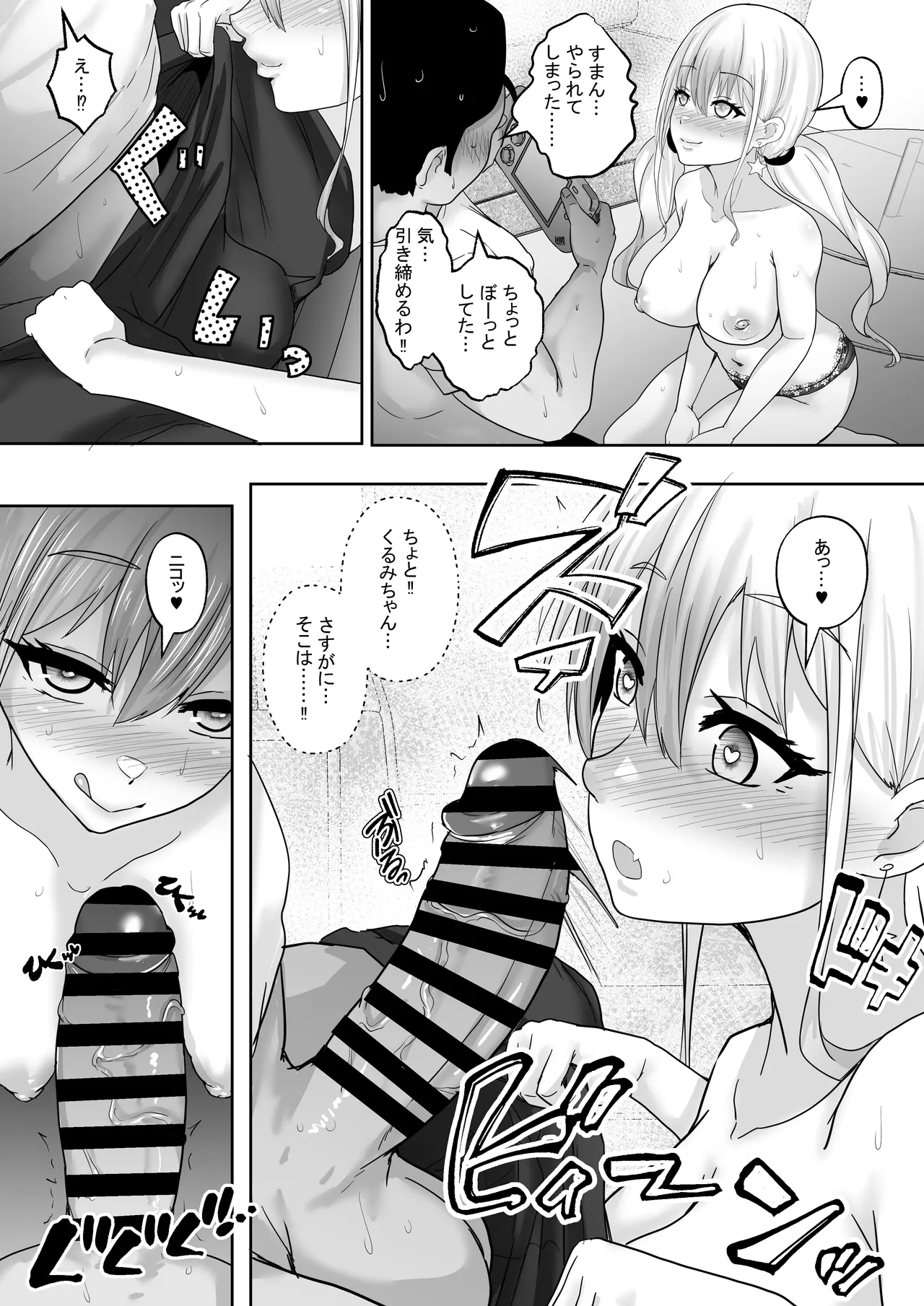 [Hakutoutei (rikazu)] Bokutachi Kyoudai wa Itsudatte Naka (Chinnai) ga Iikk 2 ~Gal Imouto to Nakadashi Zanmai no Orusuban~ page 17 original parody - inseki big breasts hentai manga - read online free