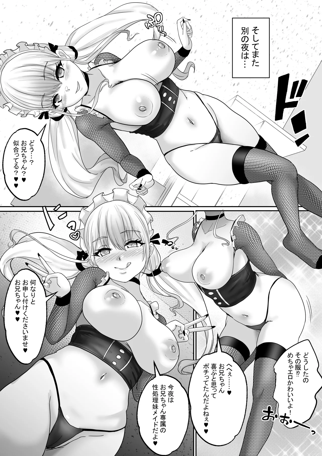 [Hakutoutei (rikazu)] Bokutachi Kyoudai wa Itsudatte Naka (Chinnai) ga Iikk 2 ~Gal Imouto to Nakadashi Zanmai no Orusuban~ page 39 original parody - sole female sole male hentai manga - read online free