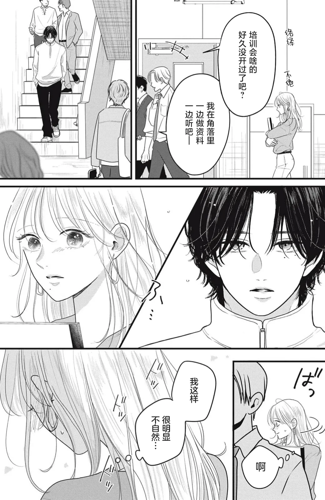 ore no koe ni ochite kuta sai | 请为我的声音而堕落吧 1-2 page 65 - sole female sole male hentai manga - read online free