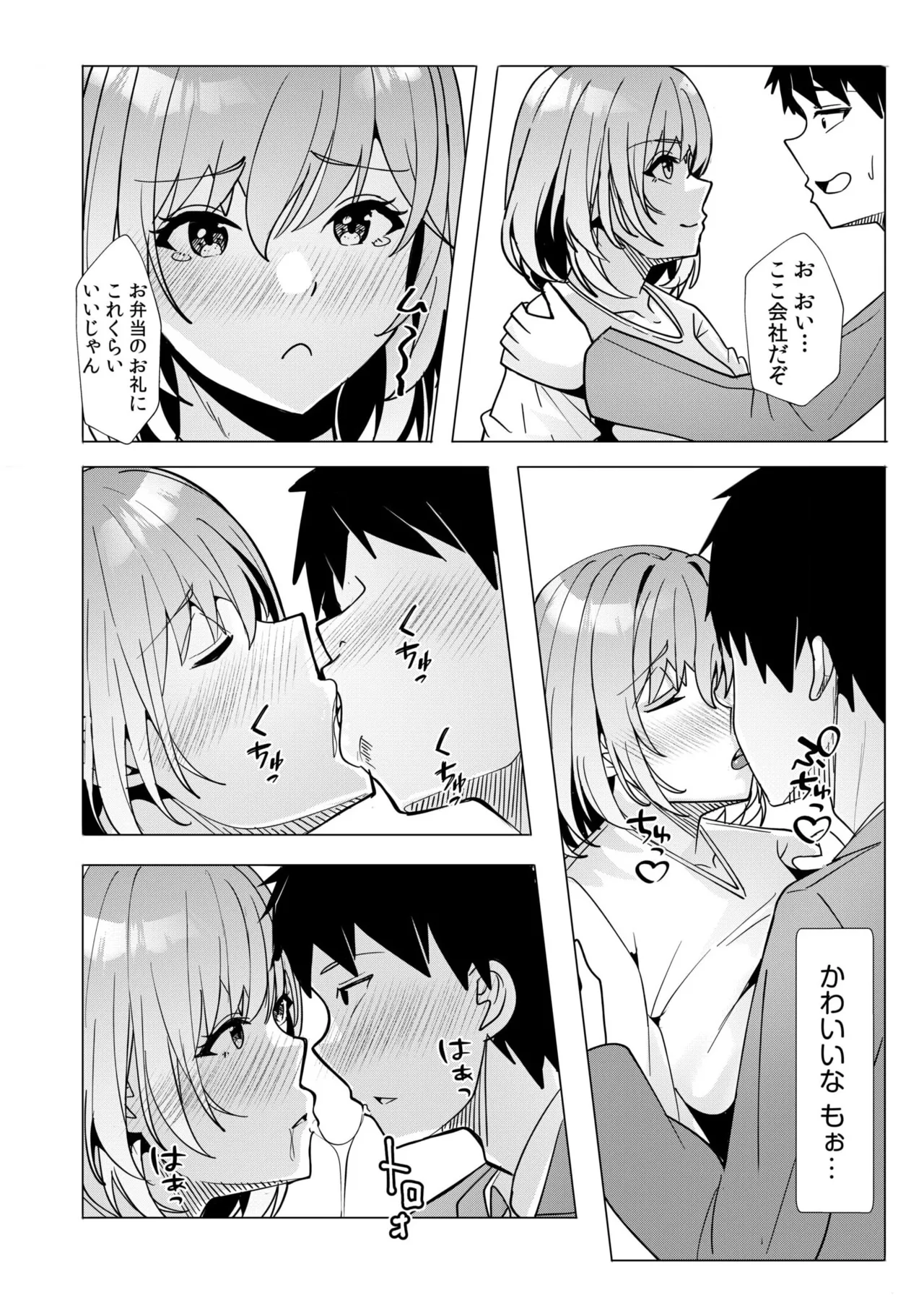[Aga Marino] Gal Dakumi ~Iede Shojo to no Hamemakuri Dousei Sex~ 11-20 page 107 - sole male nakadashi hentai manga - read online free
