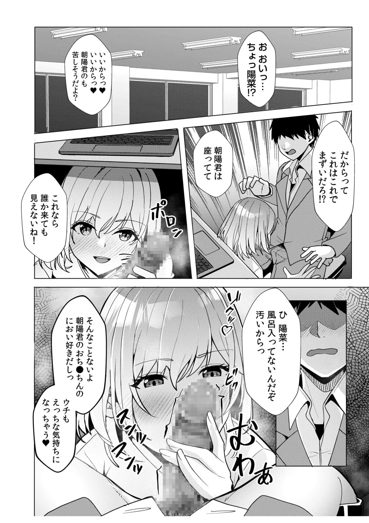 [Aga Marino] Gal Dakumi ~Iede Shojo to no Hamemakuri Dousei Sex~ 11-20 page 109 - squirting cunnilingus hentai manga - read online free