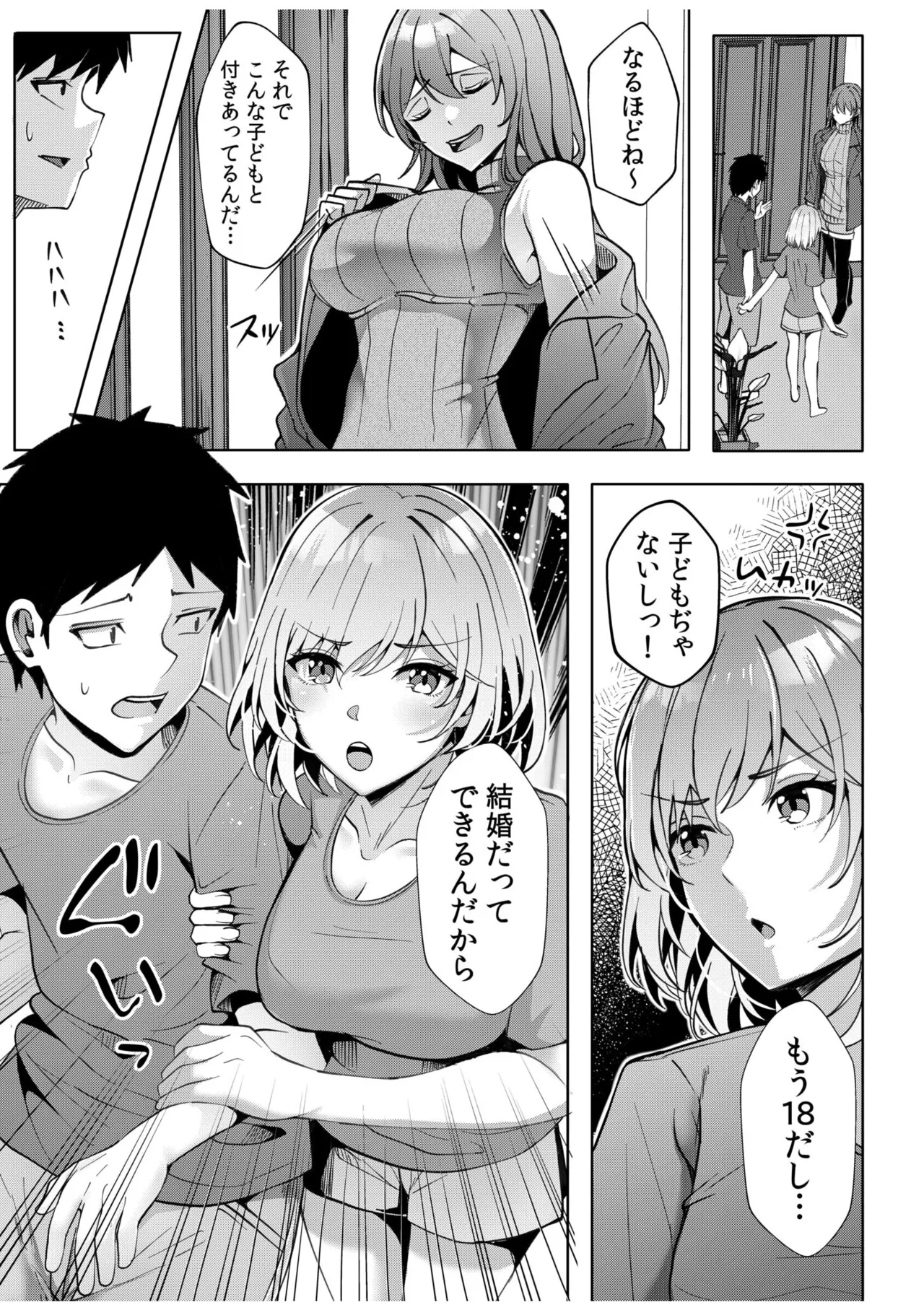 [Aga Marino] Gal Dakumi ~Iede Shojo to no Hamemakuri Dousei Sex~ 11-20 page 11 - sole male nakadashi hentai manga - read online free