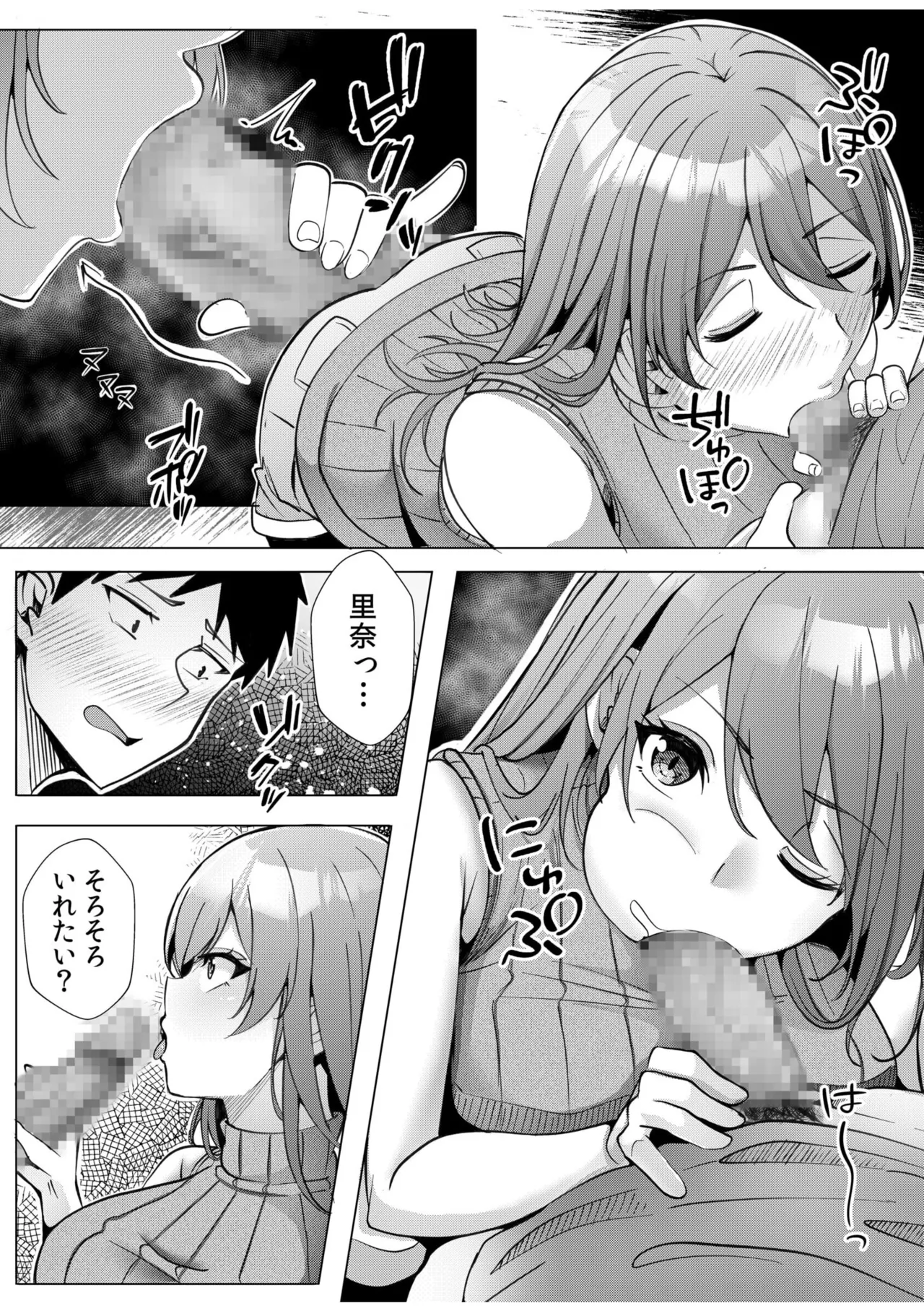 [Aga Marino] Gal Dakumi ~Iede Shojo to no Hamemakuri Dousei Sex~ 11-20 page 17 - sole male nakadashi hentai manga - read online free