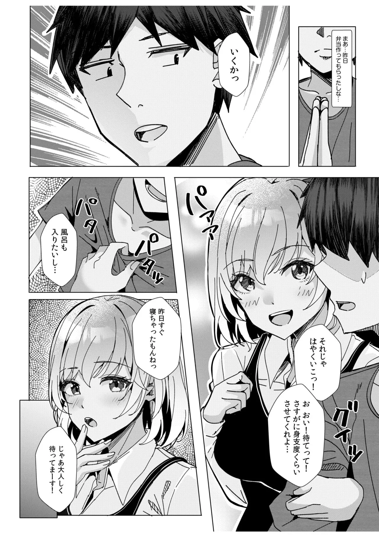 [Aga Marino] Gal Dakumi ~Iede Shojo to no Hamemakuri Dousei Sex~ 11-20 page 171 - sole male nakadashi hentai manga - read online free