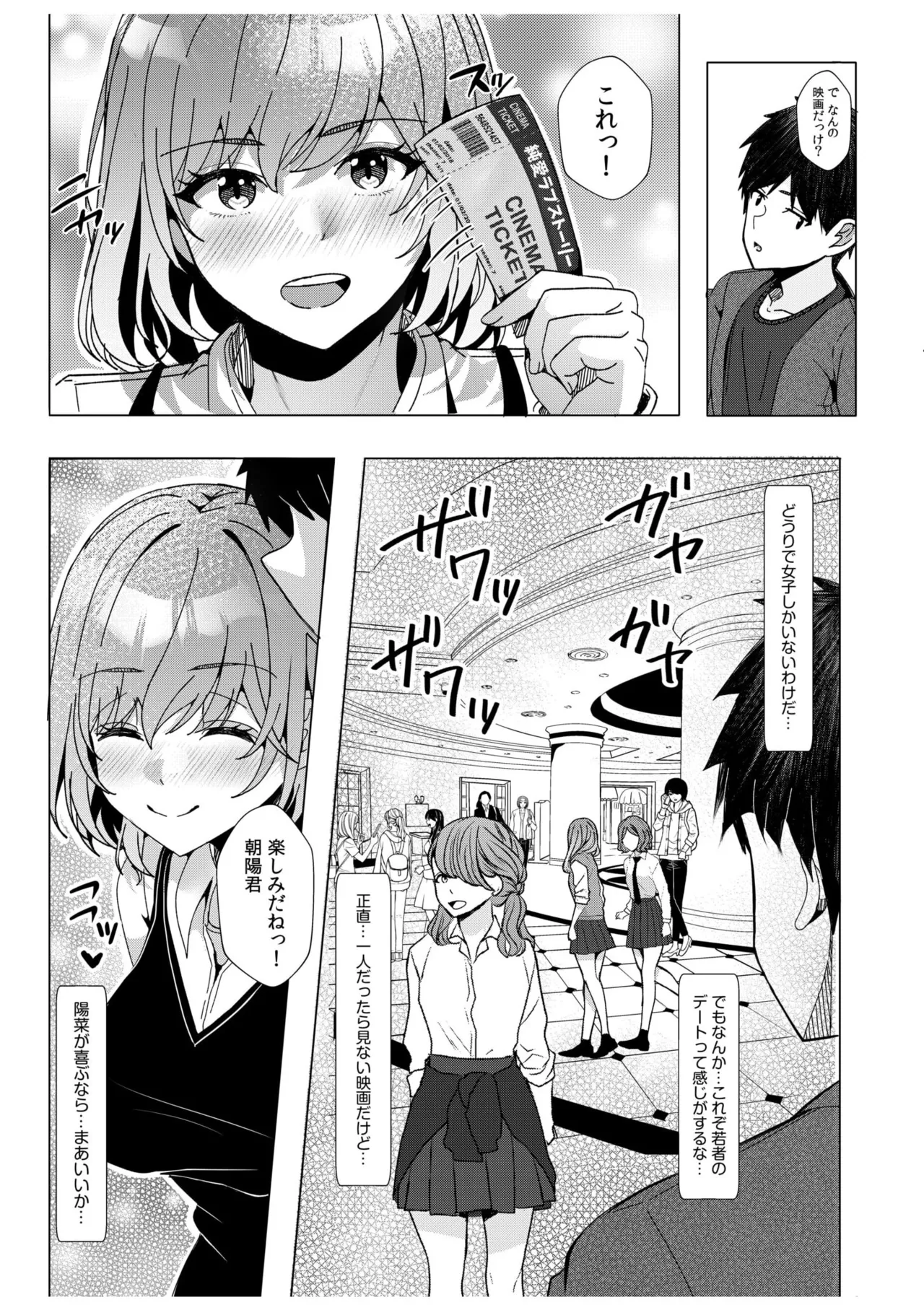 [Aga Marino] Gal Dakumi ~Iede Shojo to no Hamemakuri Dousei Sex~ 11-20 page 186 - squirting cunnilingus hentai manga - read online free