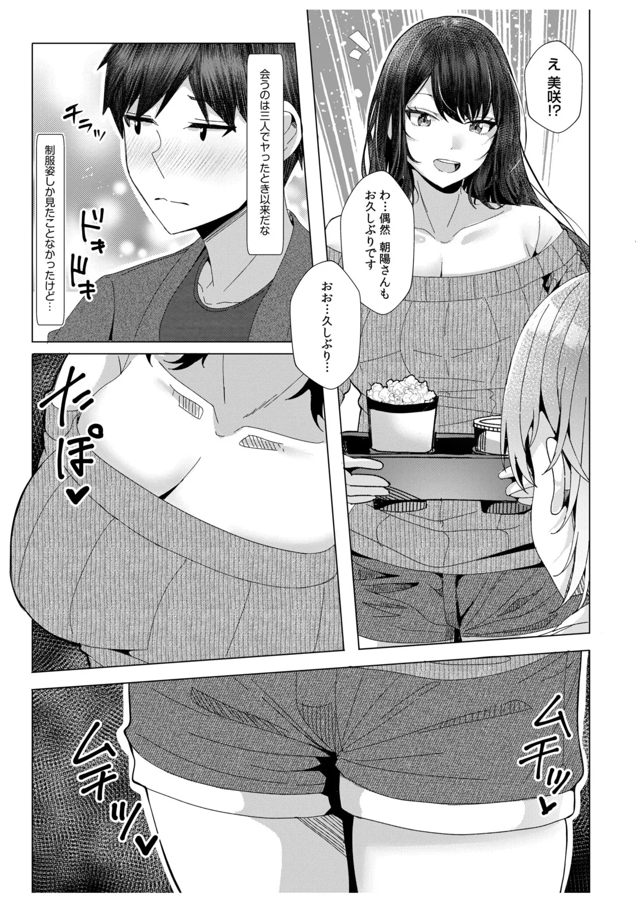 [Aga Marino] Gal Dakumi ~Iede Shojo to no Hamemakuri Dousei Sex~ 11-20 page 188 - sole male nakadashi hentai manga - read online free