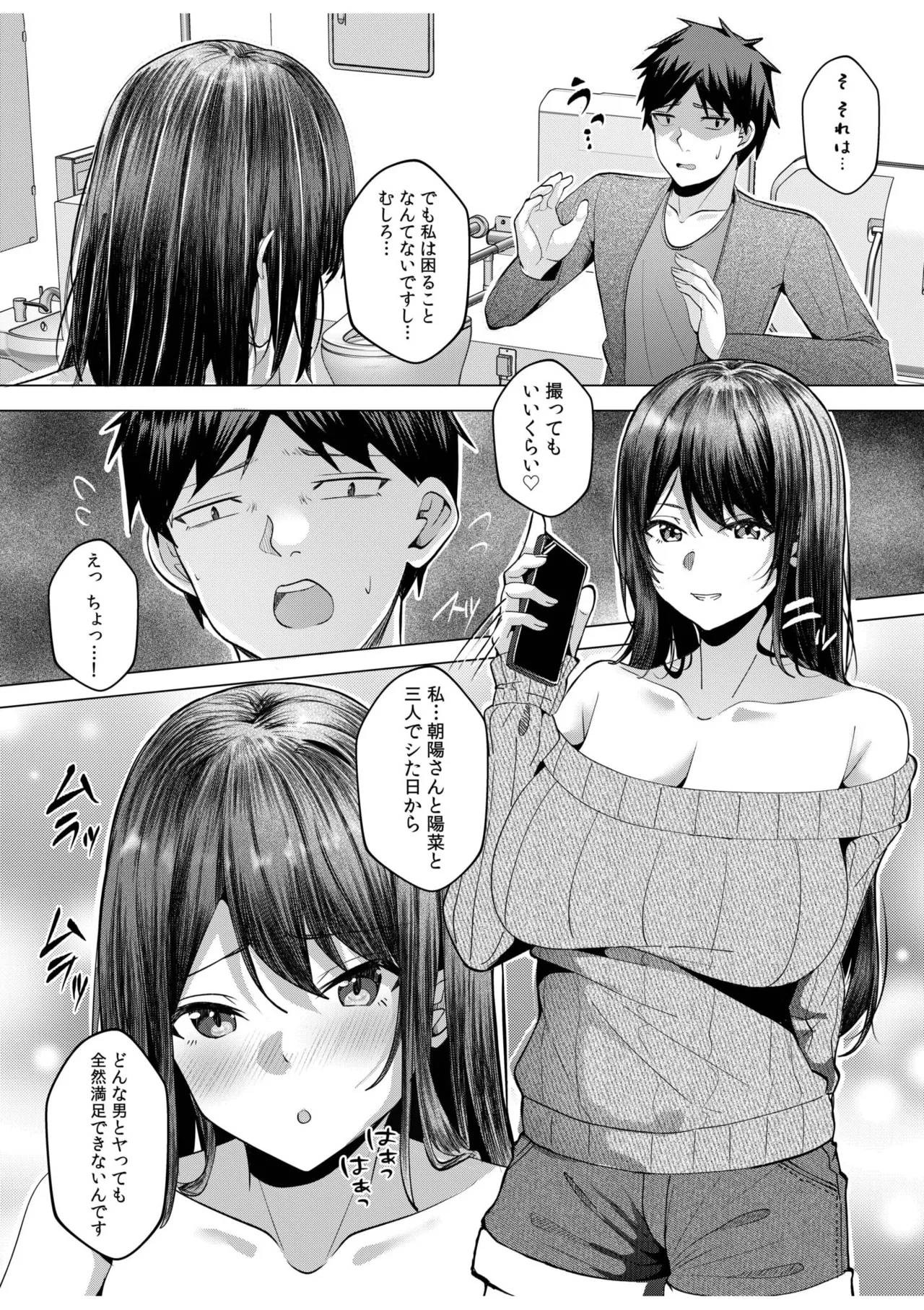 [Aga Marino] Gal Dakumi ~Iede Shojo to no Hamemakuri Dousei Sex~ 11-20 page 201 - squirting cunnilingus hentai manga - read online free