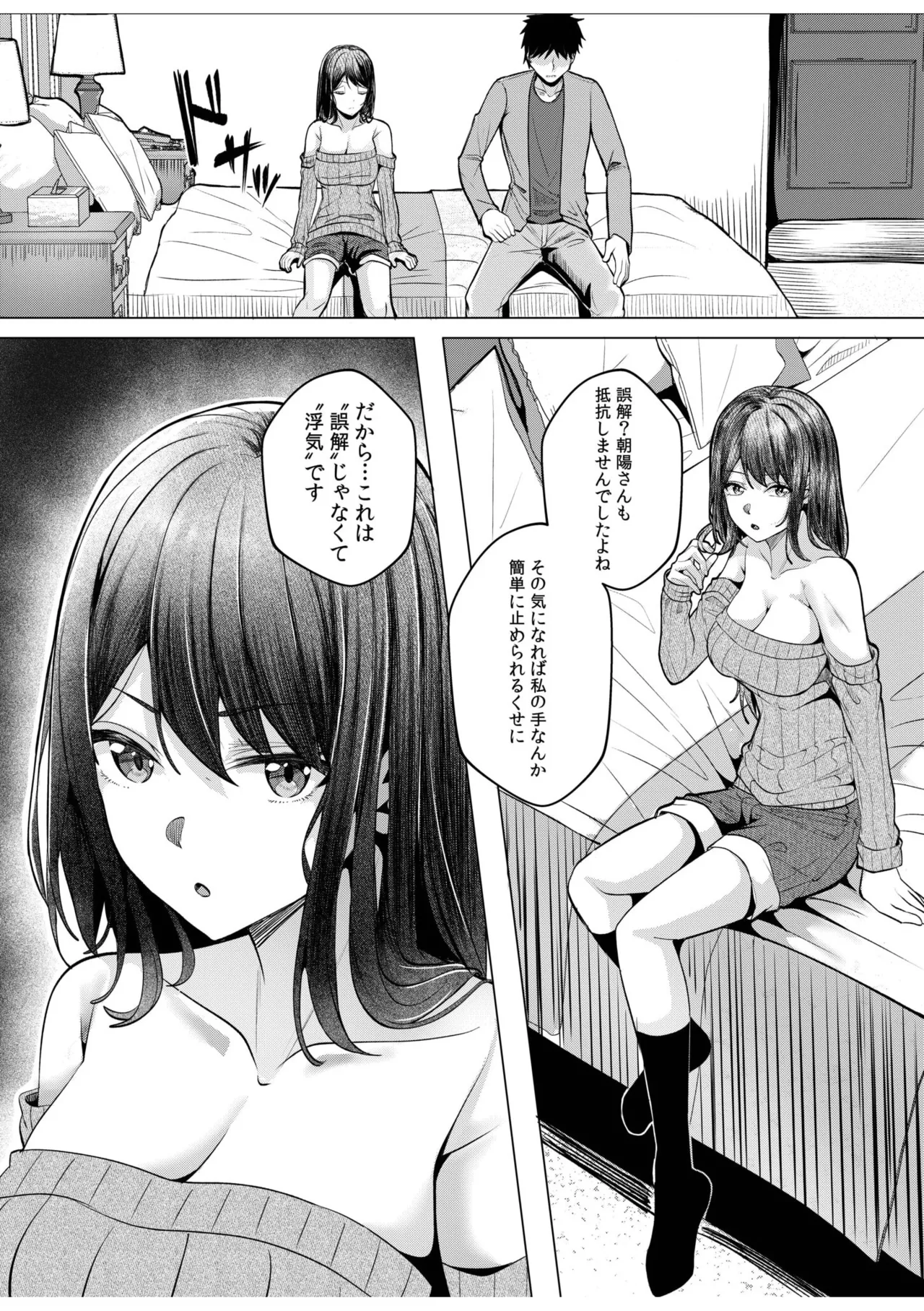 [Aga Marino] Gal Dakumi ~Iede Shojo to no Hamemakuri Dousei Sex~ 11-20 page 219 - squirting cunnilingus hentai manga - read online free