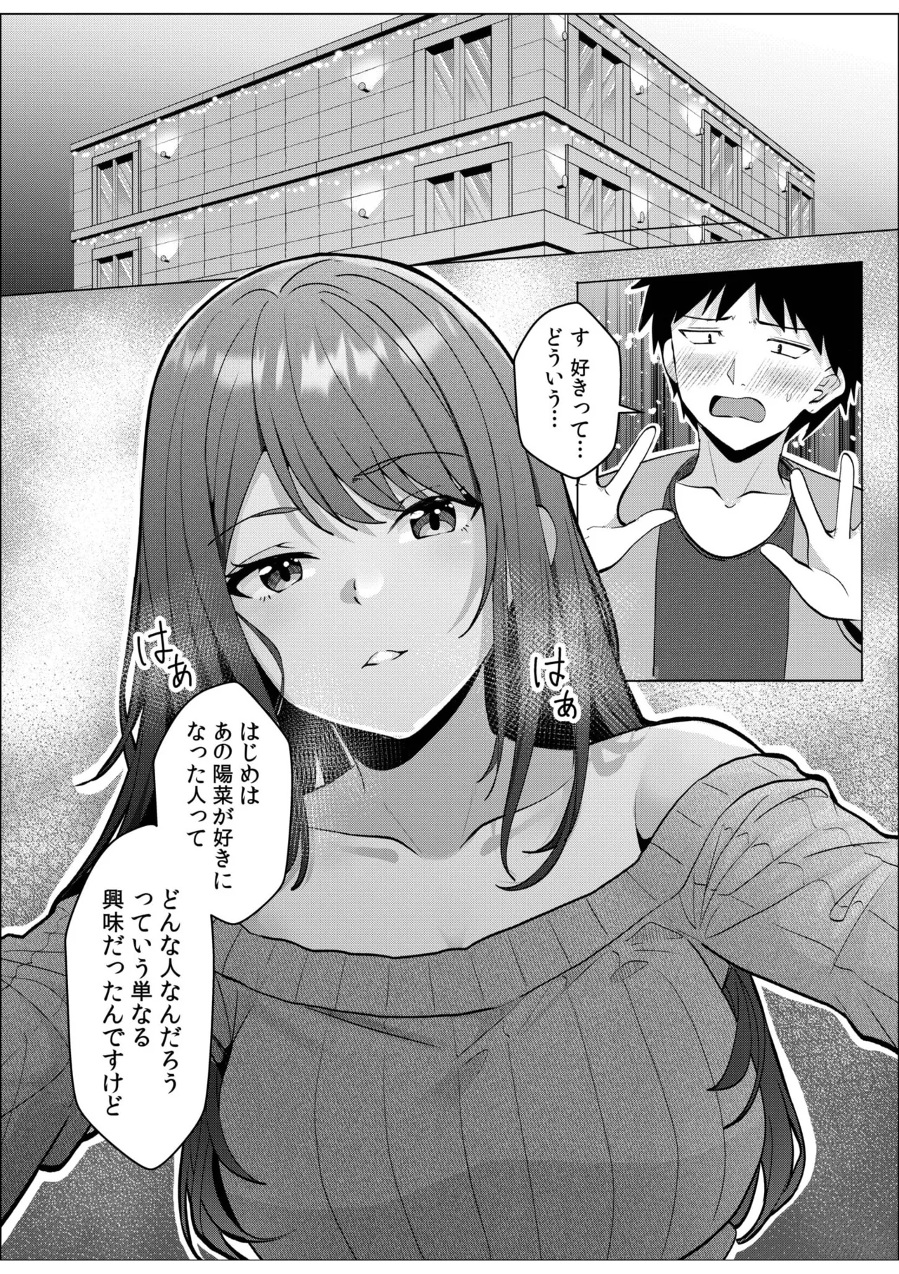 [Aga Marino] Gal Dakumi ~Iede Shojo to no Hamemakuri Dousei Sex~ 11-20 page 224 - squirting cunnilingus hentai manga - read online free