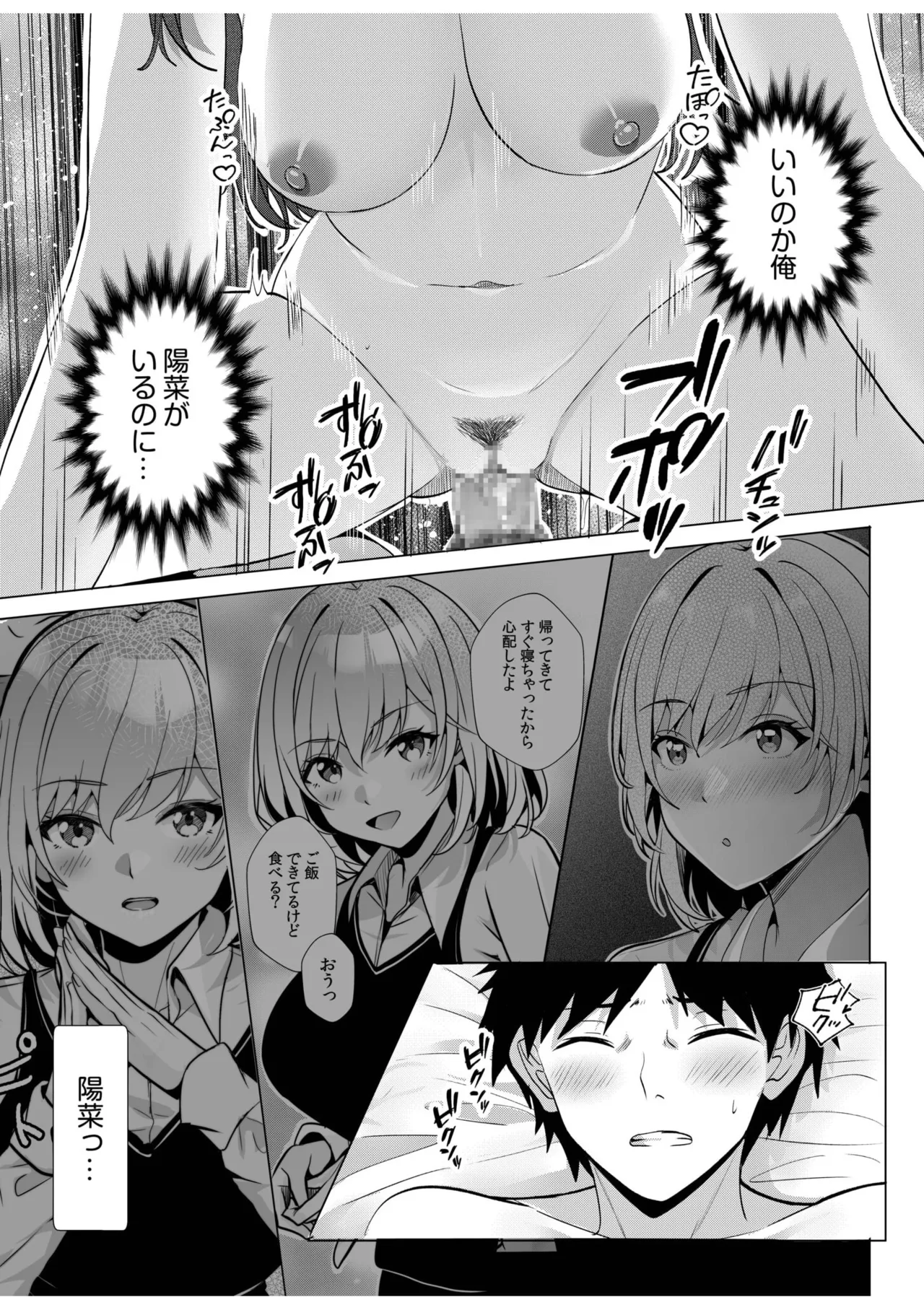 [Aga Marino] Gal Dakumi ~Iede Shojo to no Hamemakuri Dousei Sex~ 11-20 page 240 - sole male nakadashi hentai manga - read online free
