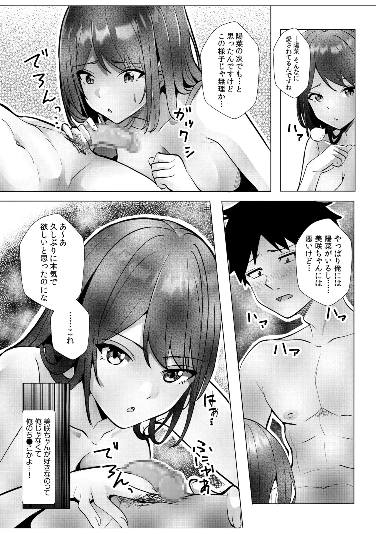 [Aga Marino] Gal Dakumi ~Iede Shojo to no Hamemakuri Dousei Sex~ 11-20 page 242 - squirting cunnilingus hentai manga - read online free