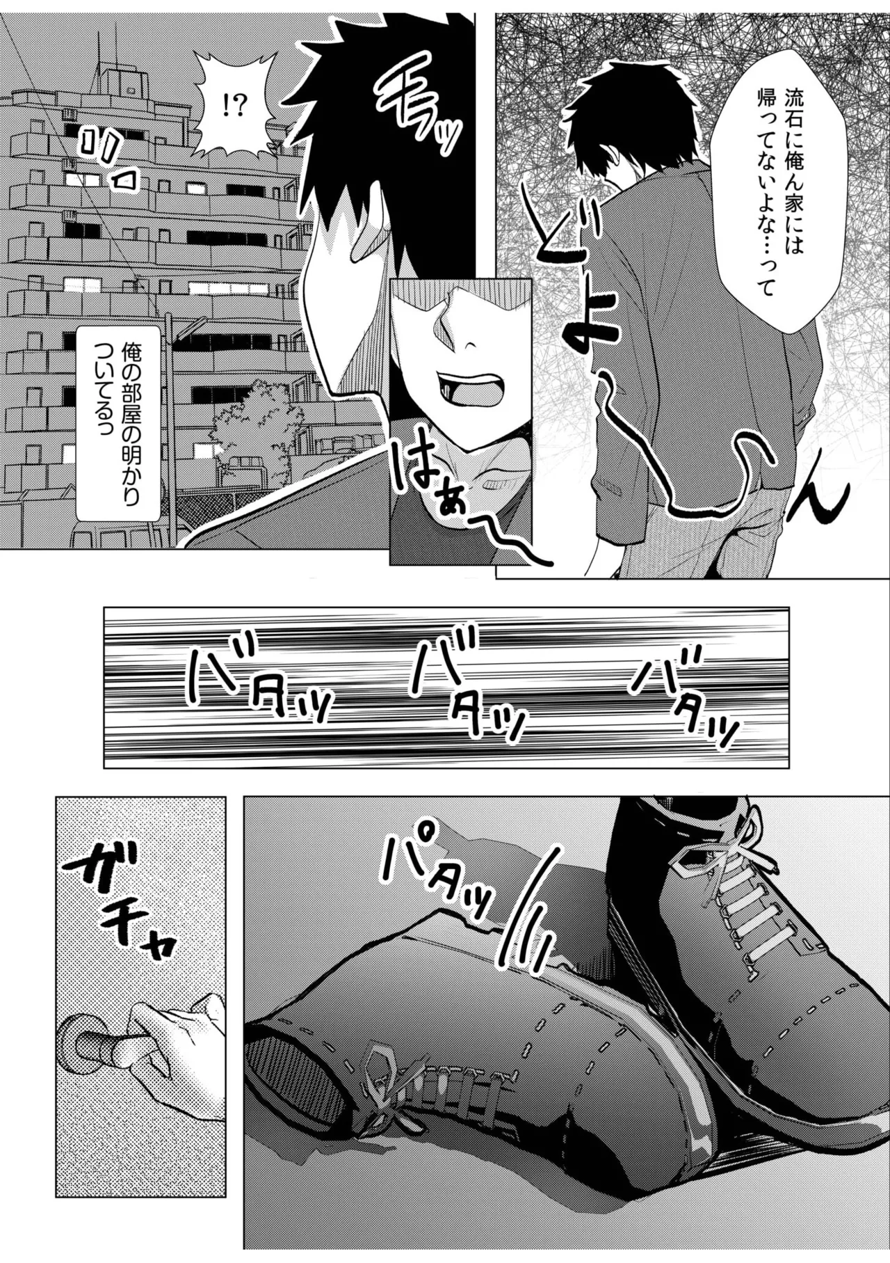 [Aga Marino] Gal Dakumi ~Iede Shojo to no Hamemakuri Dousei Sex~ 11-20 page 244 - sole male nakadashi hentai manga - read online free