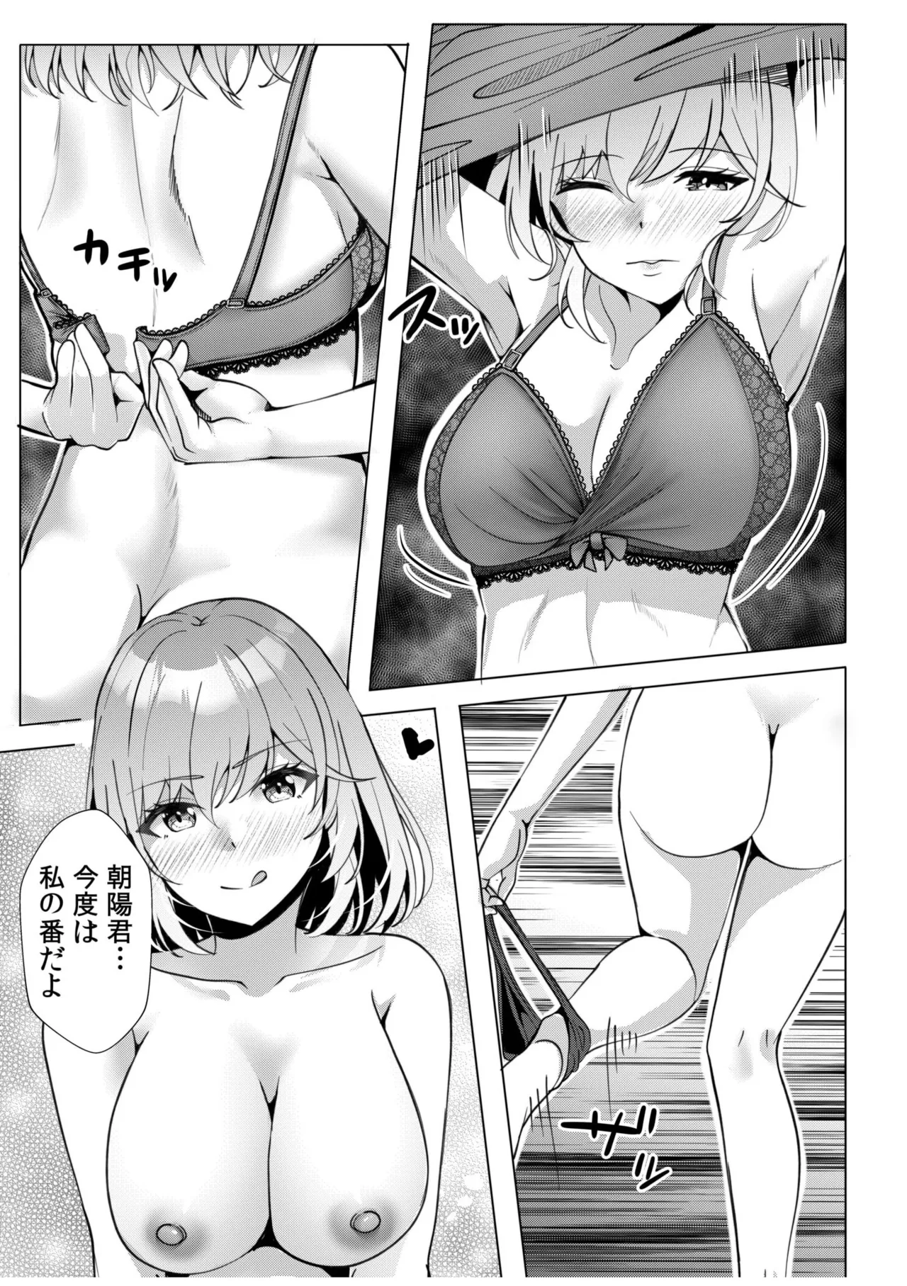 [Aga Marino] Gal Dakumi ~Iede Shojo to no Hamemakuri Dousei Sex~ 11-20 page 25 - sole male nakadashi hentai manga - read online free
