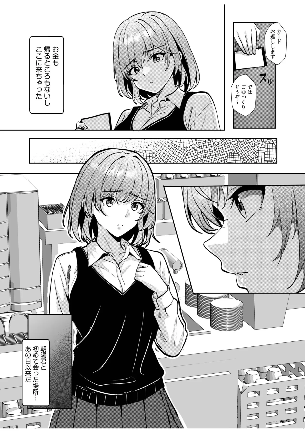 [Aga Marino] Gal Dakumi ~Iede Shojo to no Hamemakuri Dousei Sex~ 11-20 page 253 - squirting cunnilingus hentai manga - read online free
