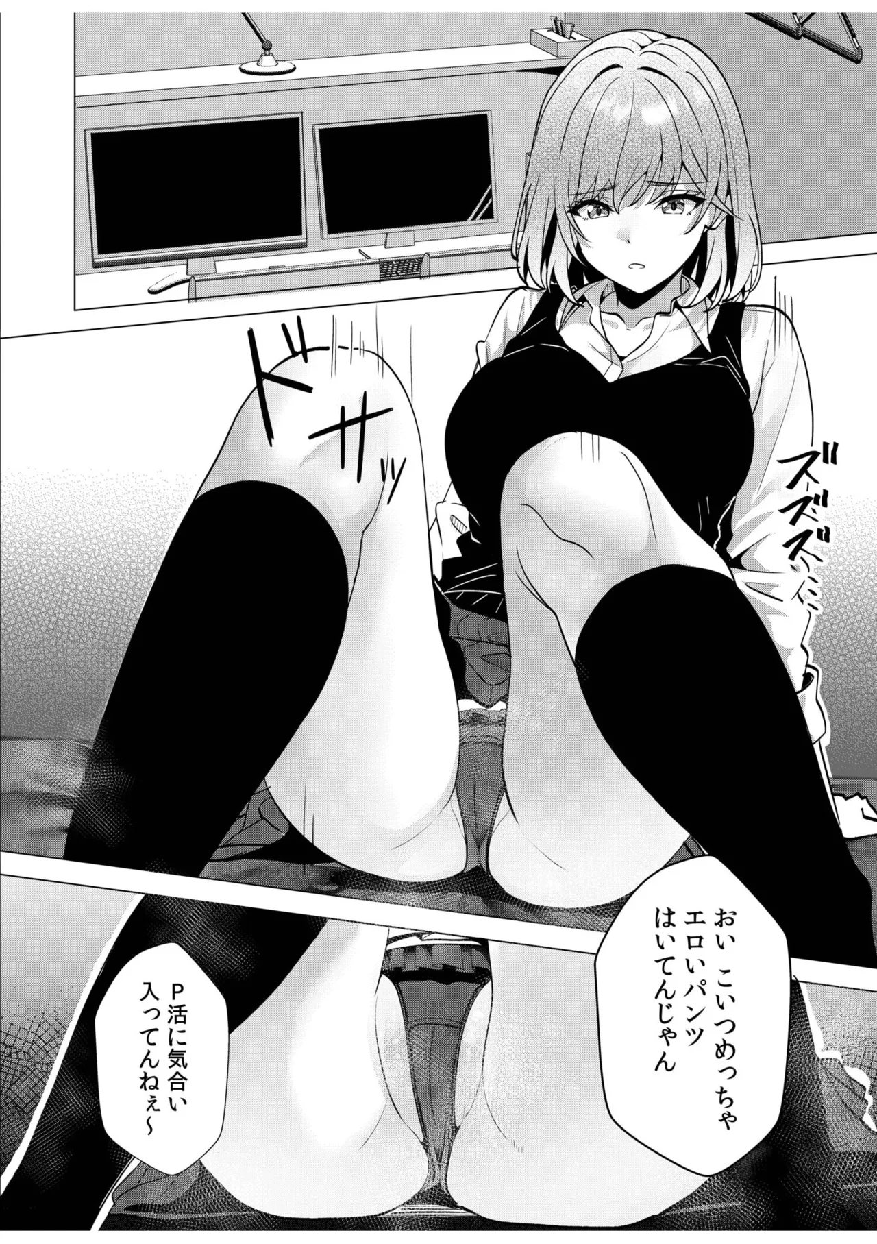 [Aga Marino] Gal Dakumi ~Iede Shojo to no Hamemakuri Dousei Sex~ 11-20 page 259 - squirting cunnilingus hentai manga - read online free
