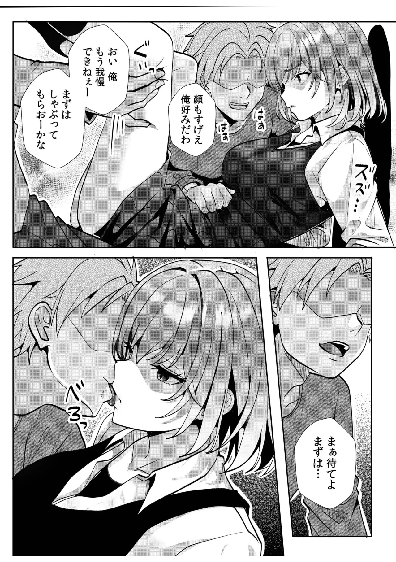 [Aga Marino] Gal Dakumi ~Iede Shojo to no Hamemakuri Dousei Sex~ 11-20 page 261 - squirting cunnilingus hentai manga - read online free