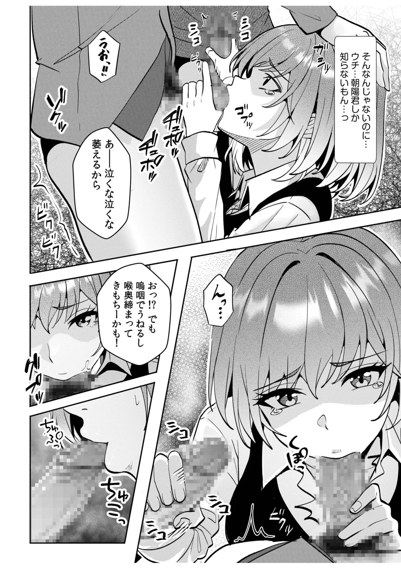 [Aga Marino] Gal Dakumi ~Iede Shojo to no Hamemakuri Dousei Sex~ 11-20 page 267 - sole male nakadashi hentai manga - read online free