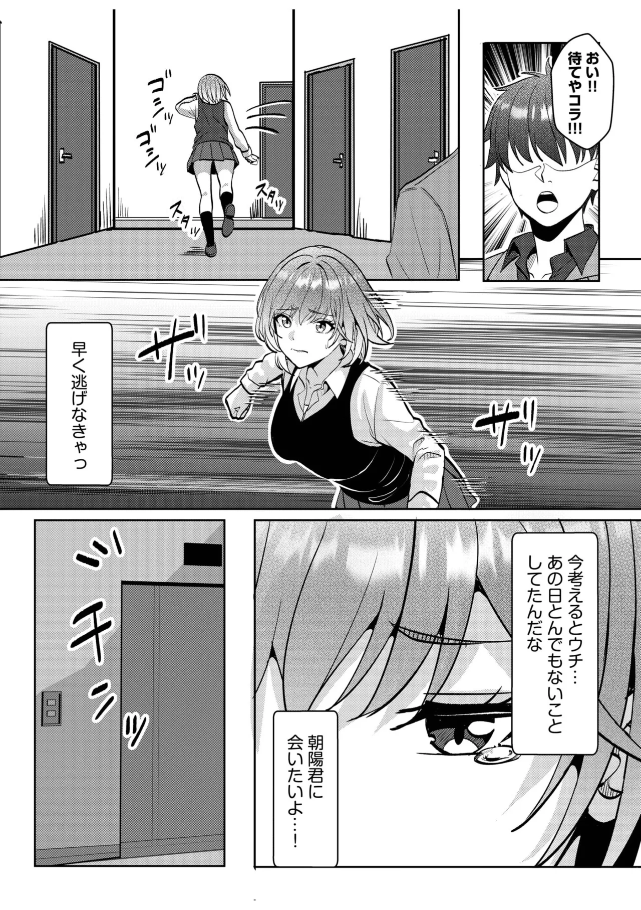 [Aga Marino] Gal Dakumi ~Iede Shojo to no Hamemakuri Dousei Sex~ 11-20 page 272 - sole male nakadashi hentai manga - read online free