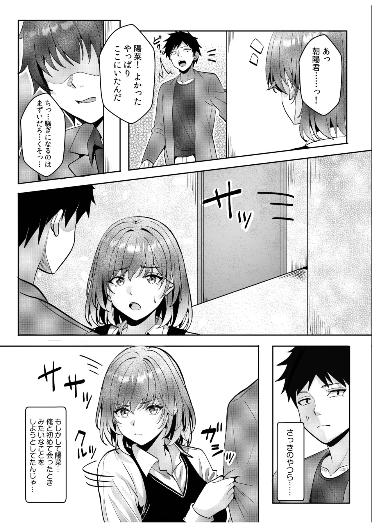 [Aga Marino] Gal Dakumi ~Iede Shojo to no Hamemakuri Dousei Sex~ 11-20 page 273 - sole male nakadashi hentai manga - read online free