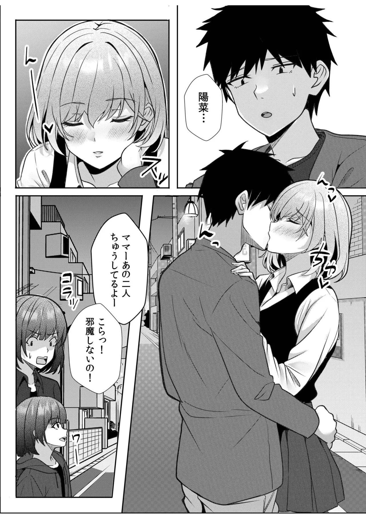 [Aga Marino] Gal Dakumi ~Iede Shojo to no Hamemakuri Dousei Sex~ 11-20 page 279 - squirting cunnilingus hentai manga - read online free