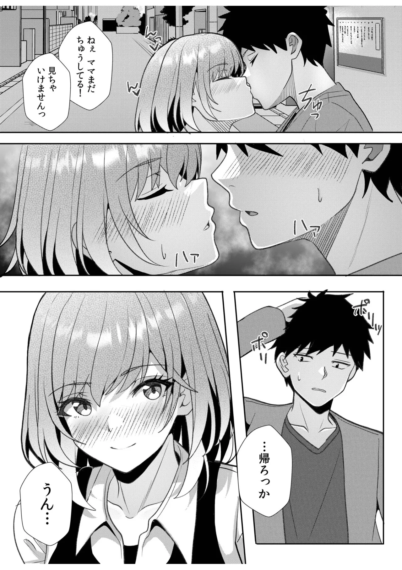 [Aga Marino] Gal Dakumi ~Iede Shojo to no Hamemakuri Dousei Sex~ 11-20 page 280 - sole male nakadashi hentai manga - read online free