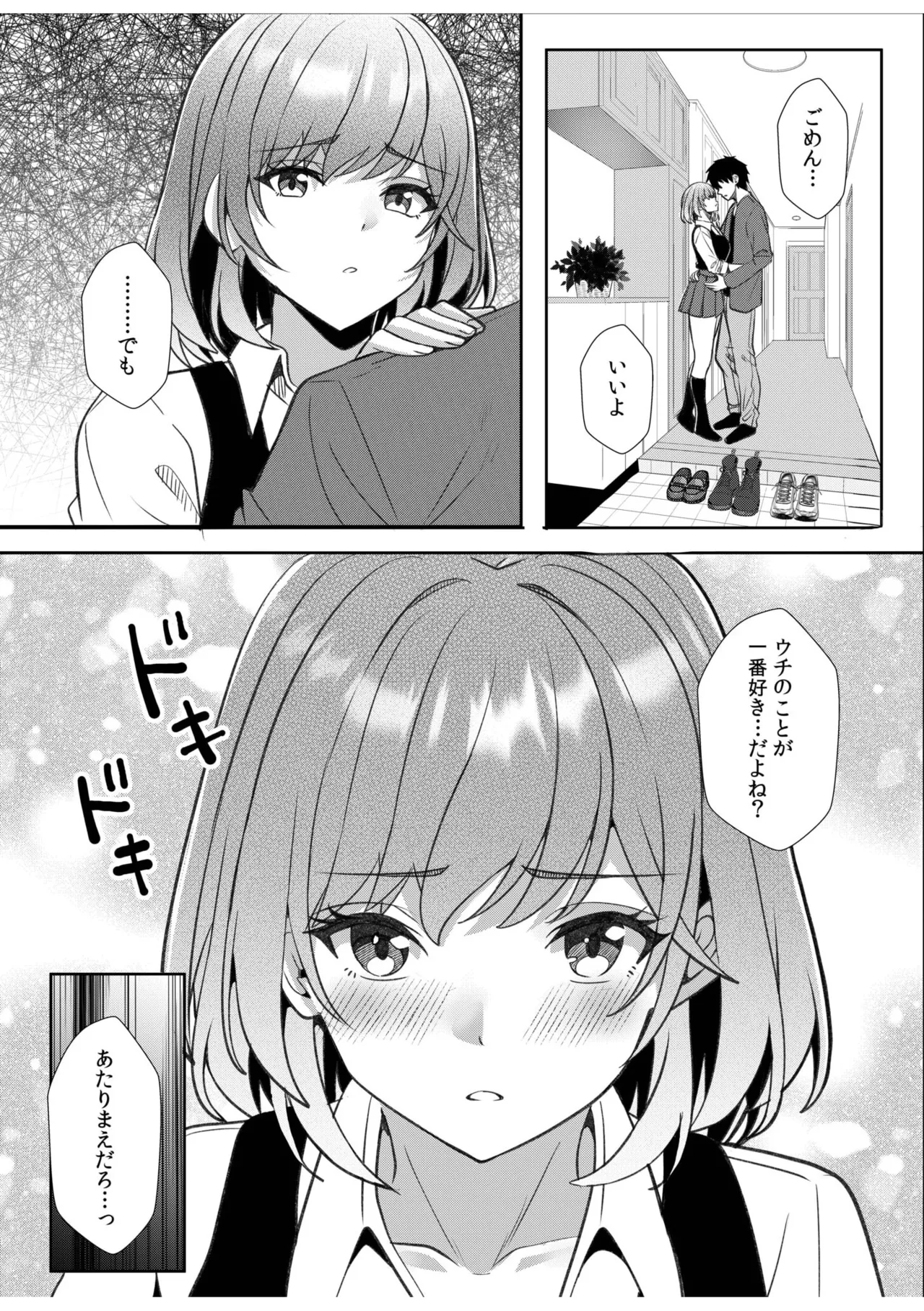 [Aga Marino] Gal Dakumi ~Iede Shojo to no Hamemakuri Dousei Sex~ 11-20 page 283 - squirting cunnilingus hentai manga - read online free