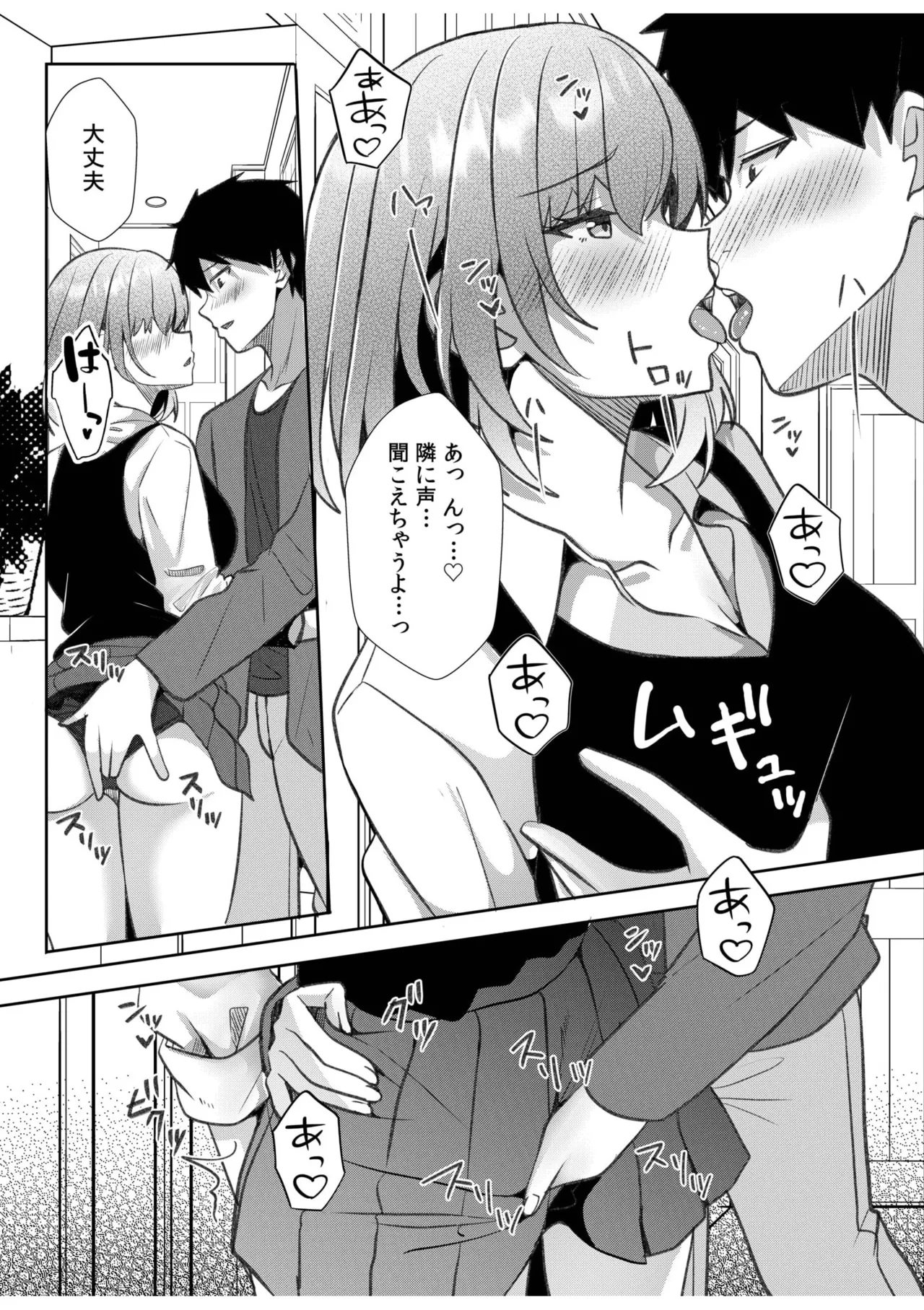 [Aga Marino] Gal Dakumi ~Iede Shojo to no Hamemakuri Dousei Sex~ 11-20 page 285 - sole male nakadashi hentai manga - read online free