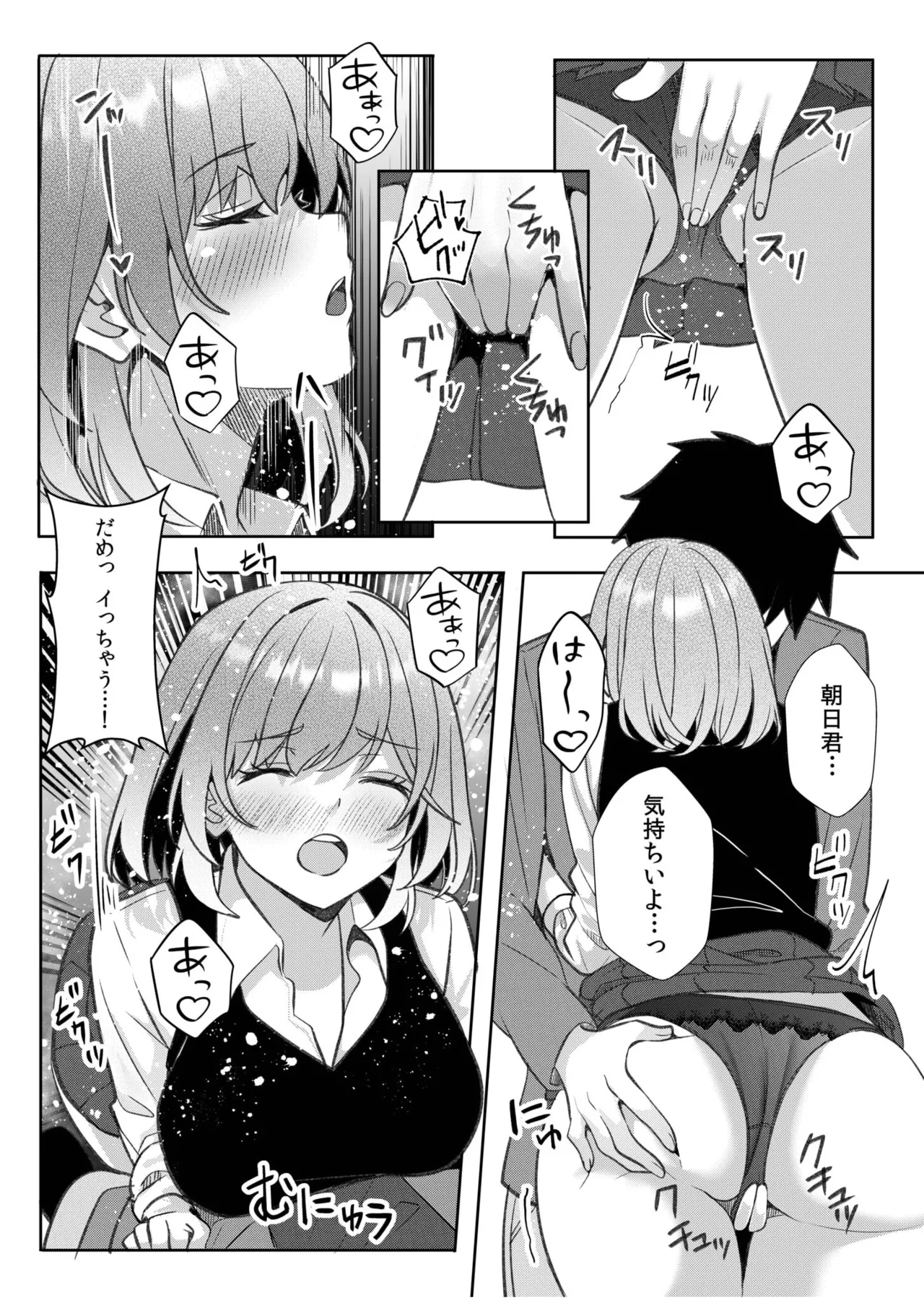 [Aga Marino] Gal Dakumi ~Iede Shojo to no Hamemakuri Dousei Sex~ 11-20 page 286 - squirting cunnilingus hentai manga - read online free