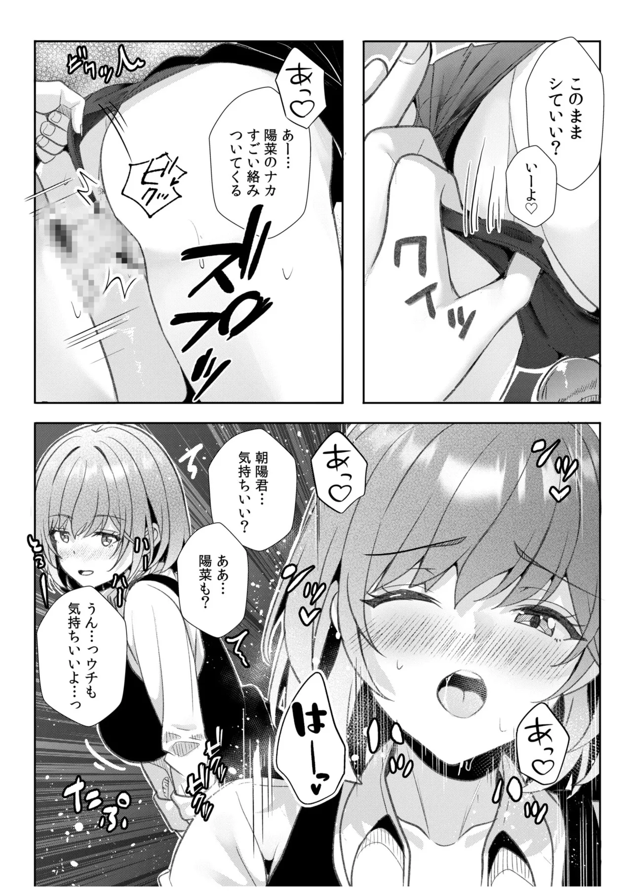 [Aga Marino] Gal Dakumi ~Iede Shojo to no Hamemakuri Dousei Sex~ 11-20 page 292 - sole male nakadashi hentai manga - read online free