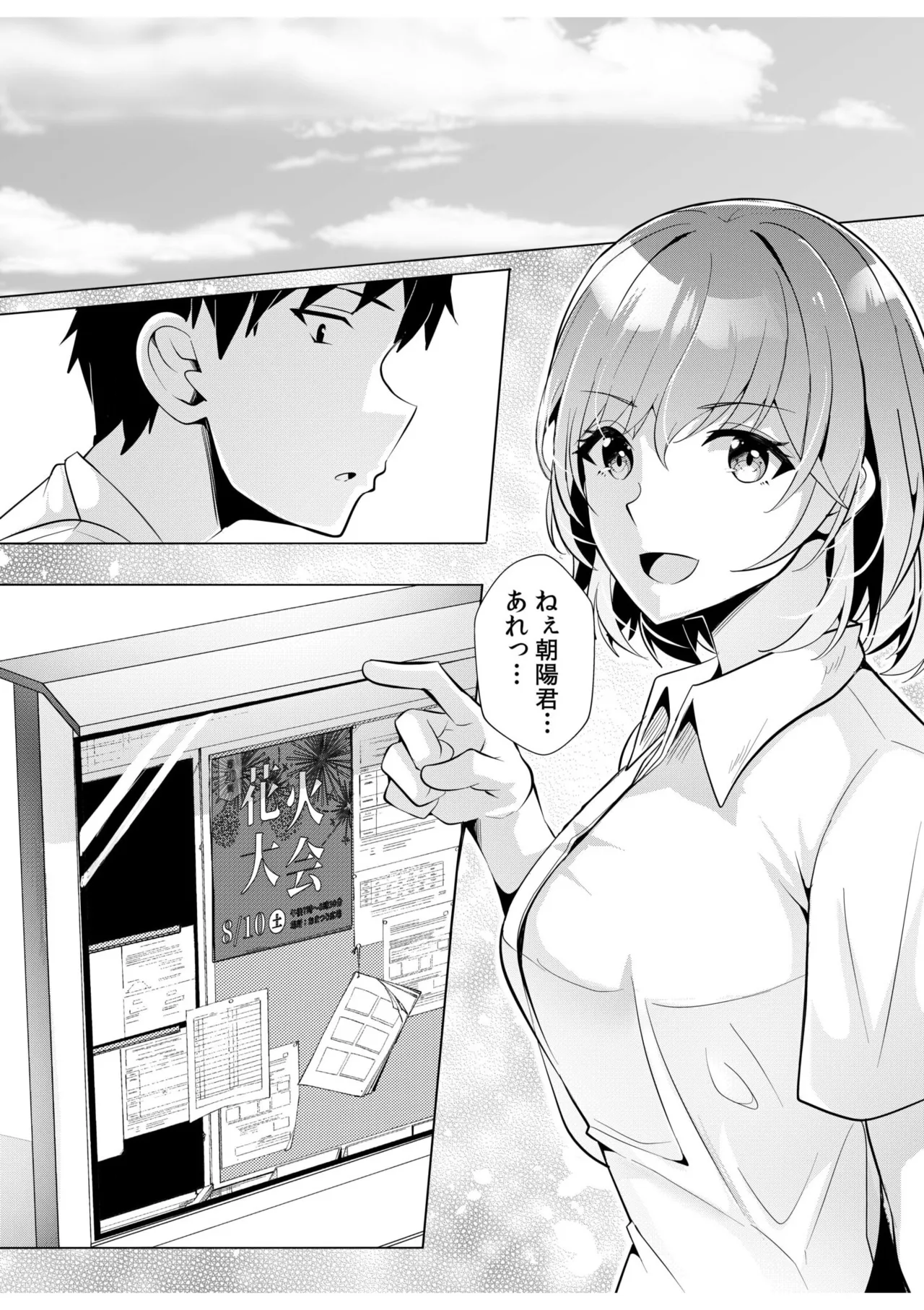 [Aga Marino] Gal Dakumi ~Iede Shojo to no Hamemakuri Dousei Sex~ 11-20 page 40 - squirting cunnilingus hentai manga - read online free