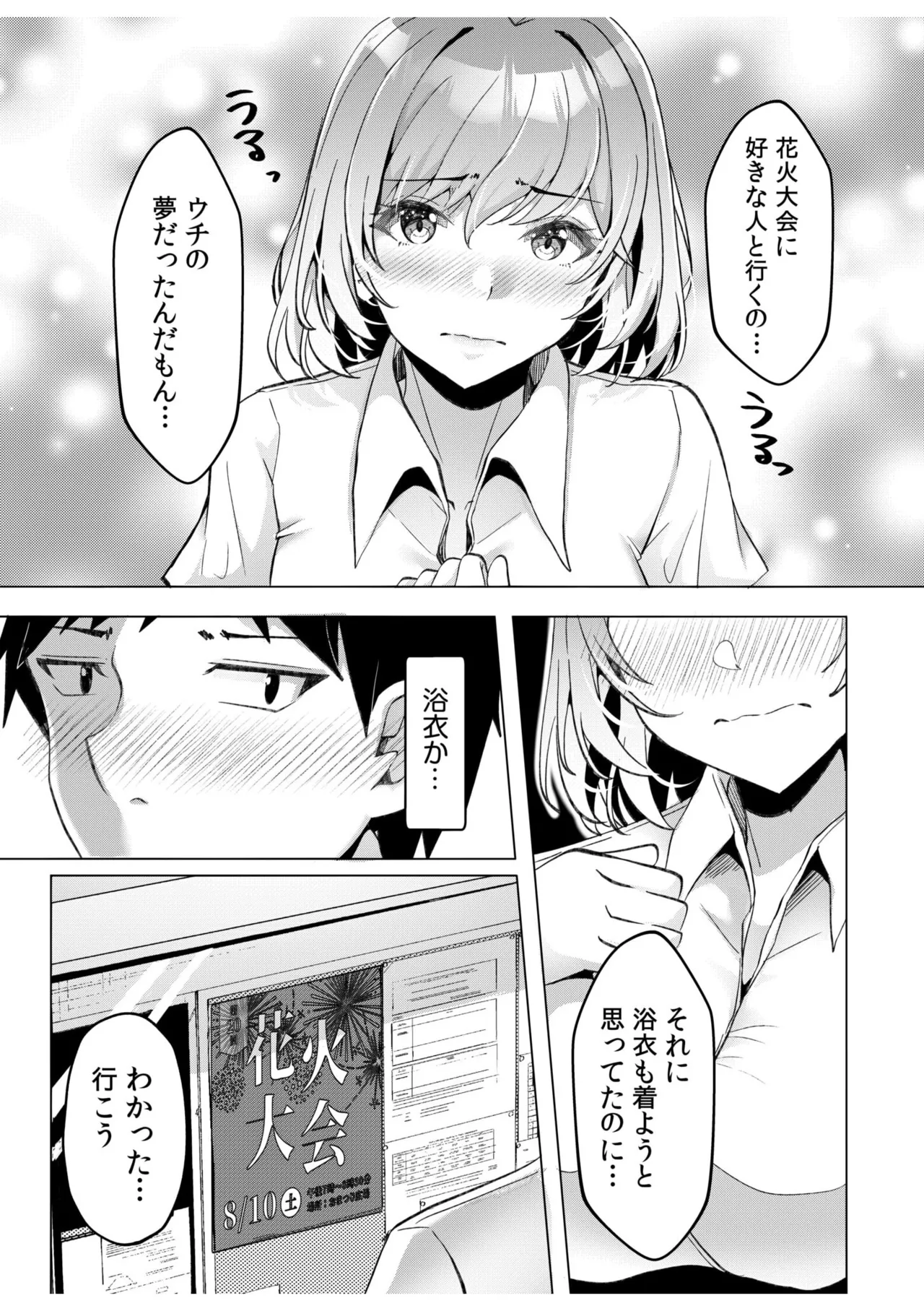 [Aga Marino] Gal Dakumi ~Iede Shojo to no Hamemakuri Dousei Sex~ 11-20 page 42 - sole male nakadashi hentai manga - read online free