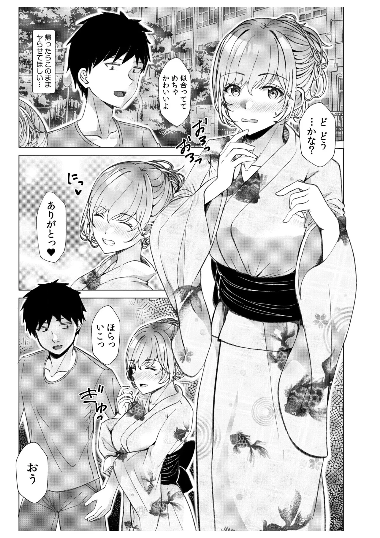 [Aga Marino] Gal Dakumi ~Iede Shojo to no Hamemakuri Dousei Sex~ 11-20 page 44 - squirting cunnilingus hentai manga - read online free