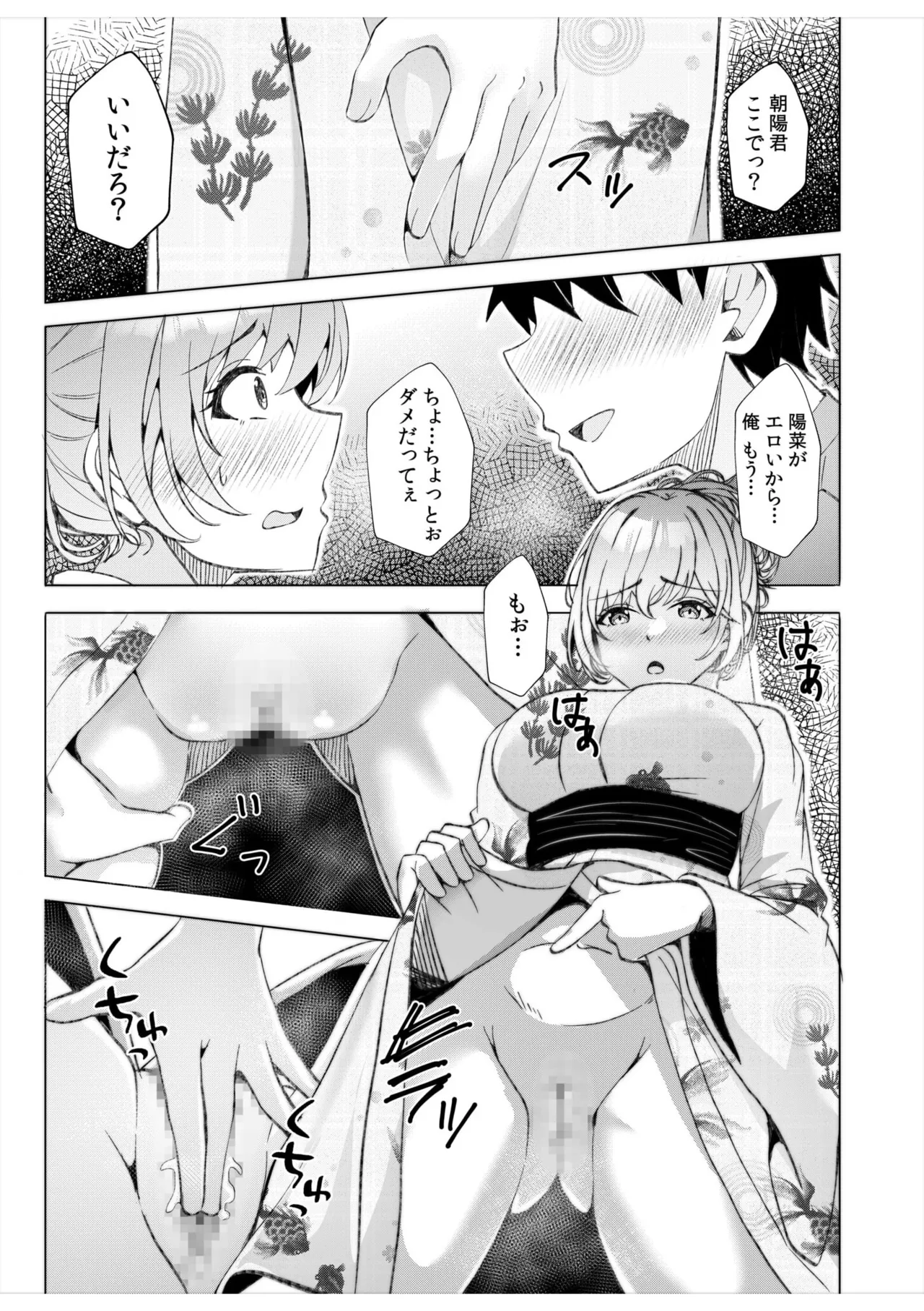 [Aga Marino] Gal Dakumi ~Iede Shojo to no Hamemakuri Dousei Sex~ 11-20 page 54 - squirting cunnilingus hentai manga - read online free