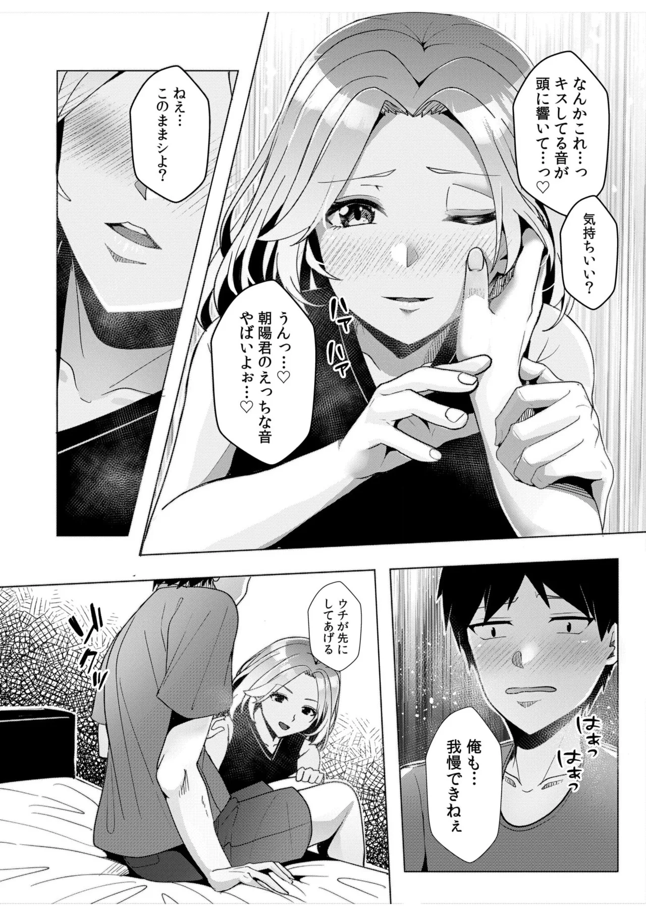 [Aga Marino] Gal Dakumi ~Iede Shojo to no Hamemakuri Dousei Sex~ 11-20 page 81 - sole male nakadashi hentai manga - read online free
