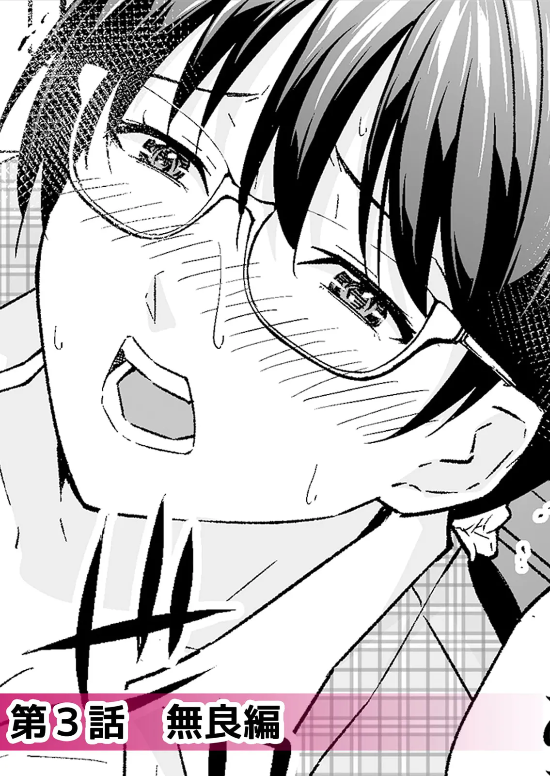 絶倫ガテン男子の種付けピストン～ア●コも汗ばむ発情SEXでナカから寝取られて… page 24 - full censorship kissing hentai manga - read online free