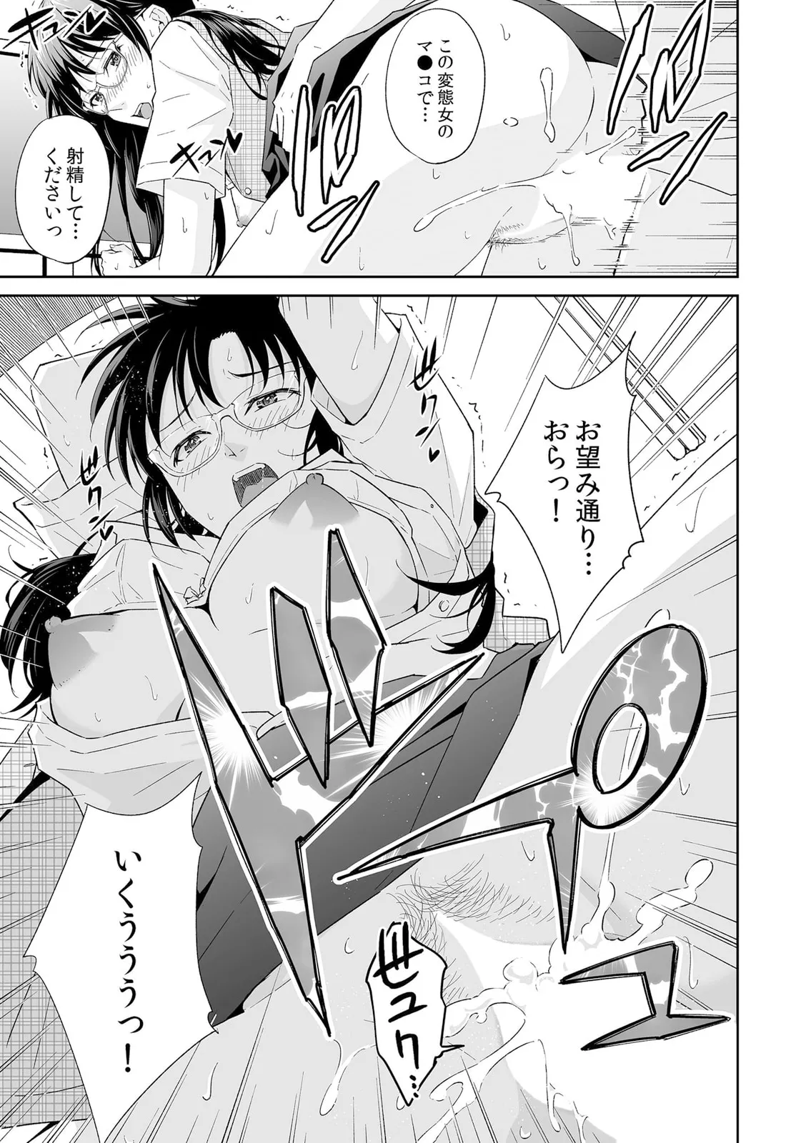 絶倫ガテン男子の種付けピストン～ア●コも汗ばむ発情SEXでナカから寝取られて… page 31 - kissing big breasts hentai manga - read online free