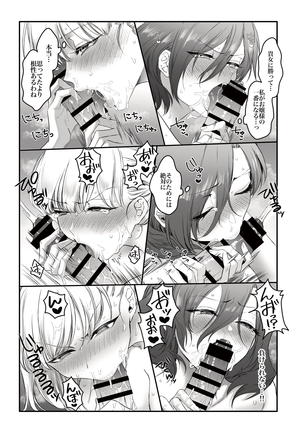 PRIDE OF MAIDS page 20 original parody - maid futanari hentai manga - read online free