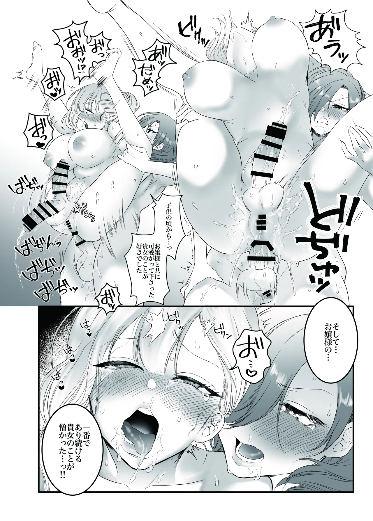 PRIDE OF MAIDS page 29 original parody - big breasts blowjob hentai manga - read online free
