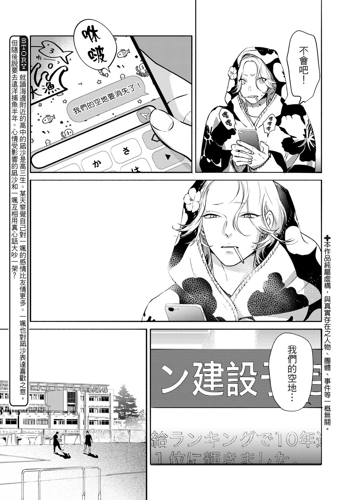 長濱To Be,or Not To Be page 128 - yaoi hentai manga - read online free
