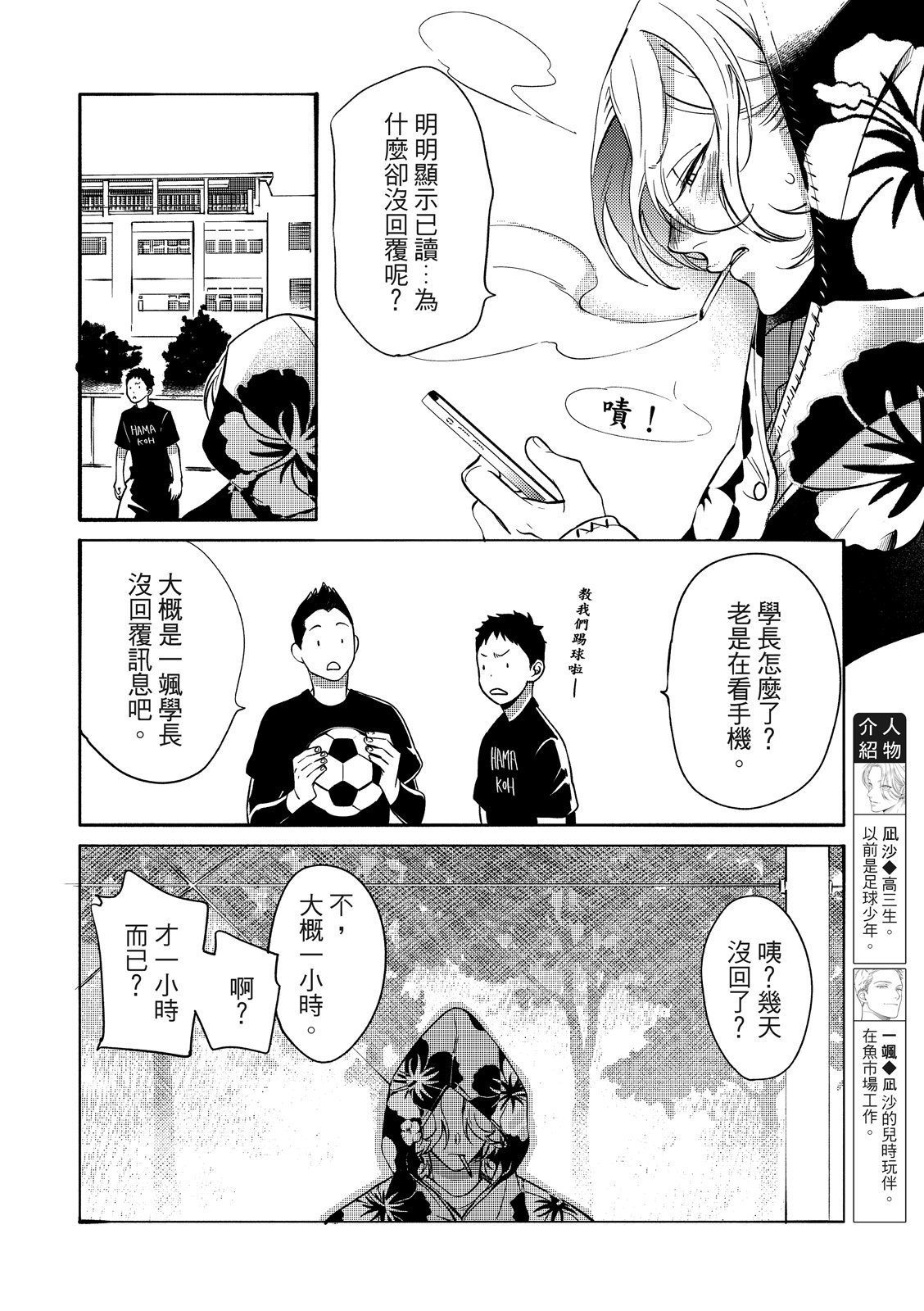 長濱To Be,or Not To Be page 129 - yaoi hentai manga - read online free