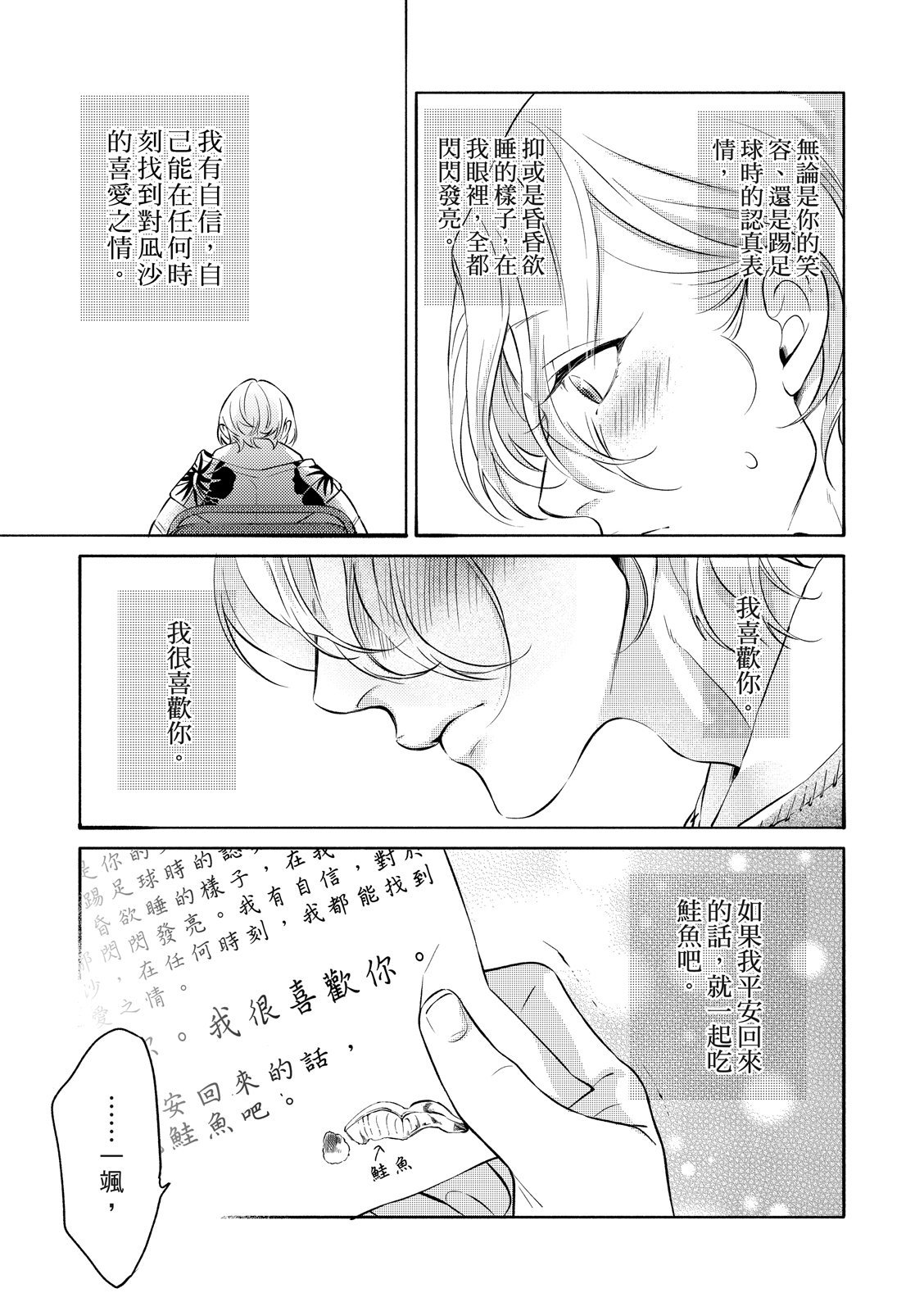 長濱To Be,or Not To Be page 140 - yaoi hentai manga - read online free