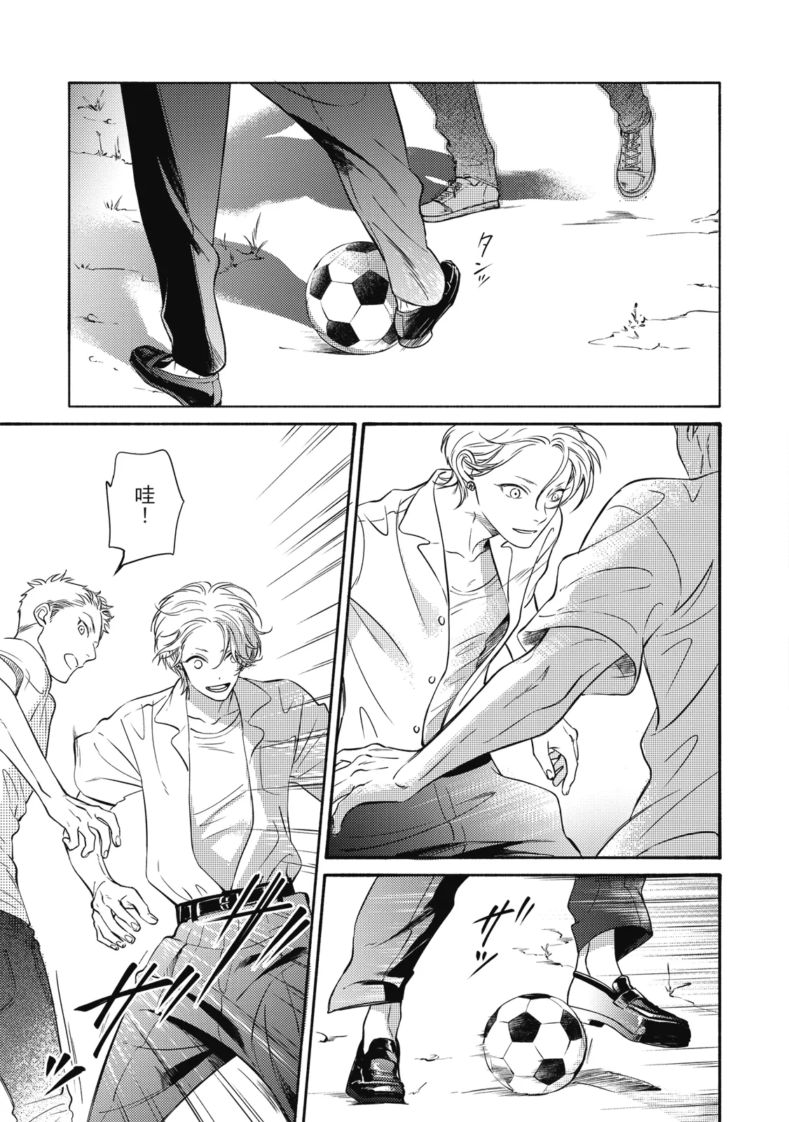 長濱To Be,or Not To Be page 19 - yaoi hentai manga - read online free