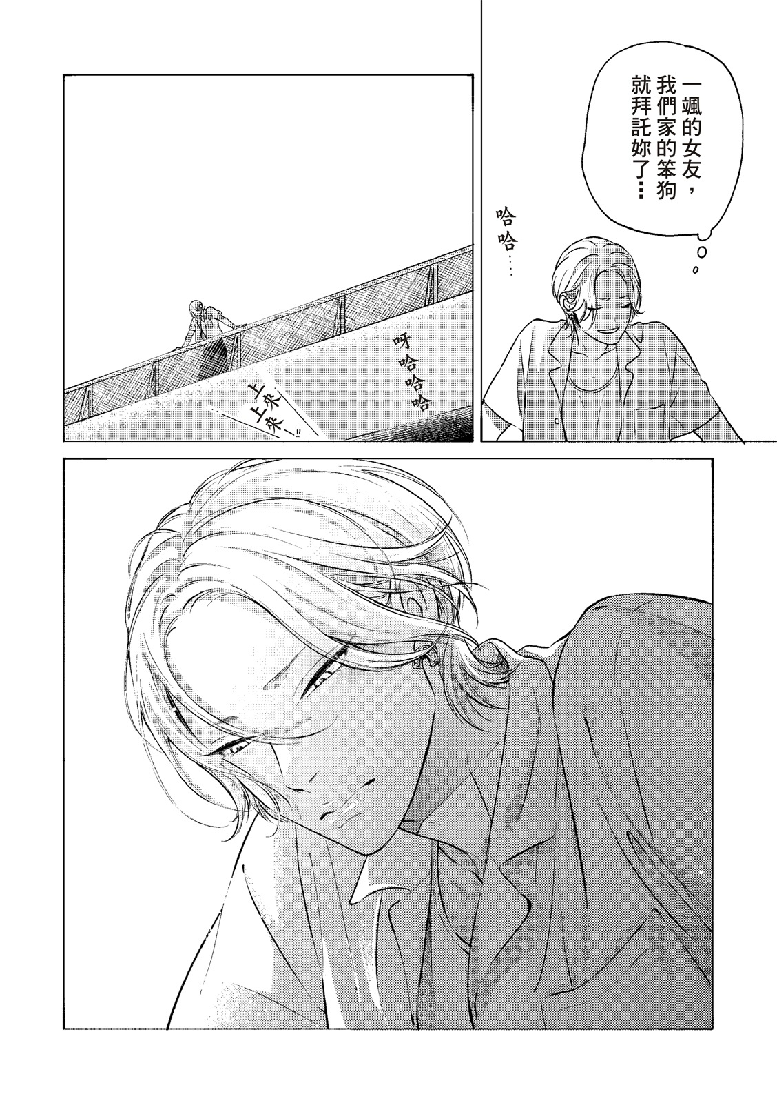 長濱To Be,or Not To Be page 40 - yaoi hentai manga - read online free