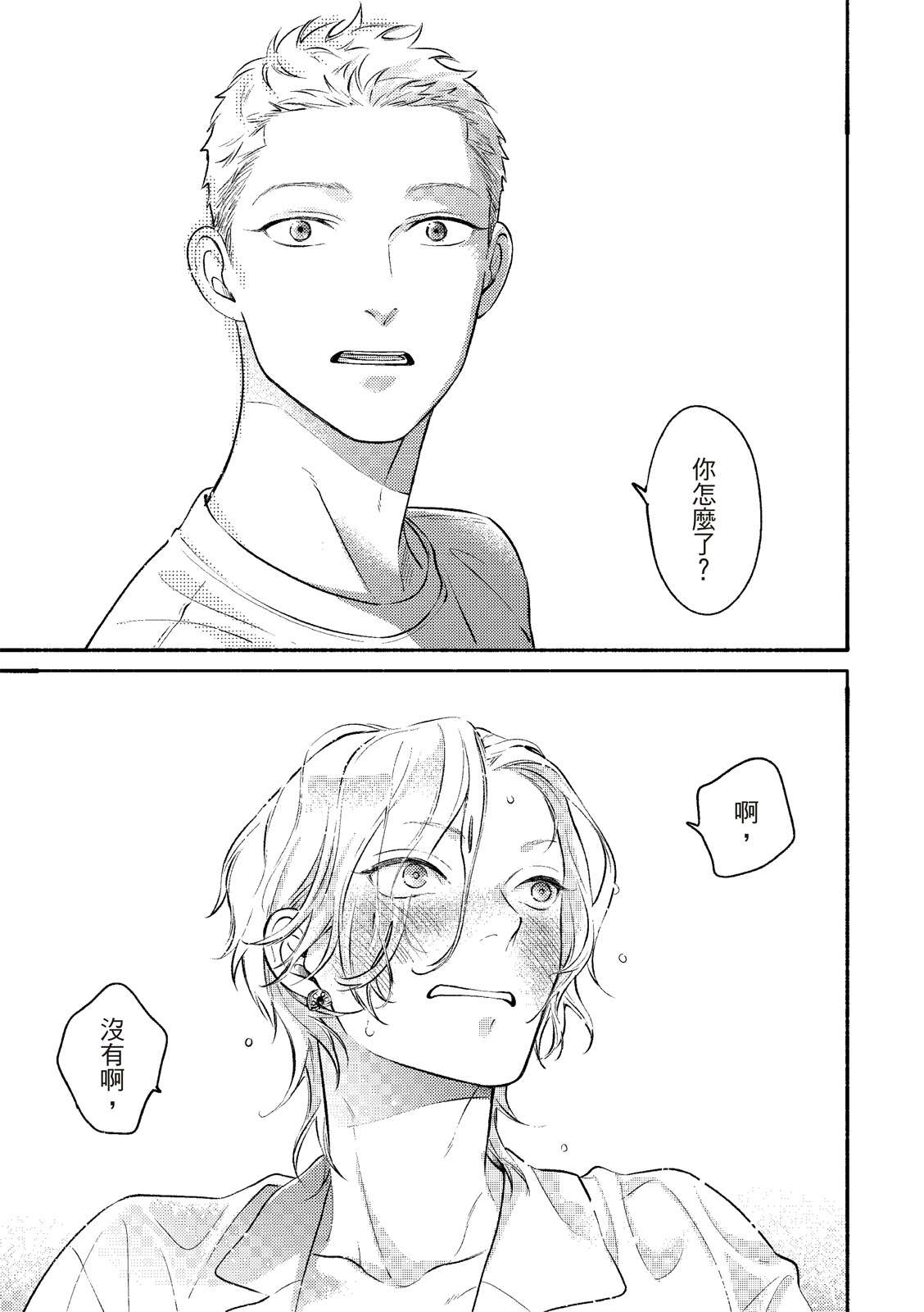 長濱To Be,or Not To Be page 62 - yaoi hentai manga - read online free