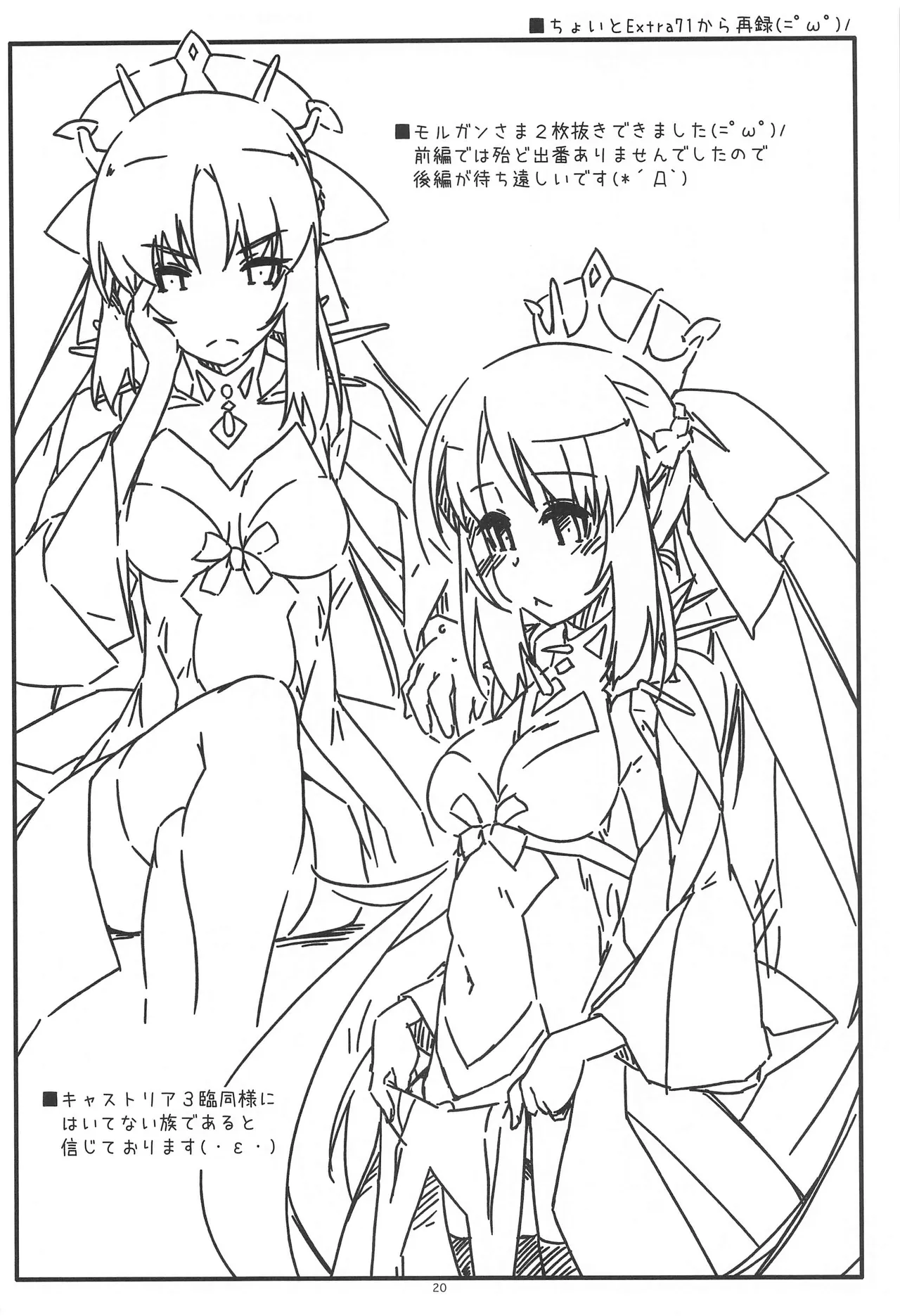 Mashushu page 20 featuring gudao fate grand order parody - sole female sole male hentai manga - read online free