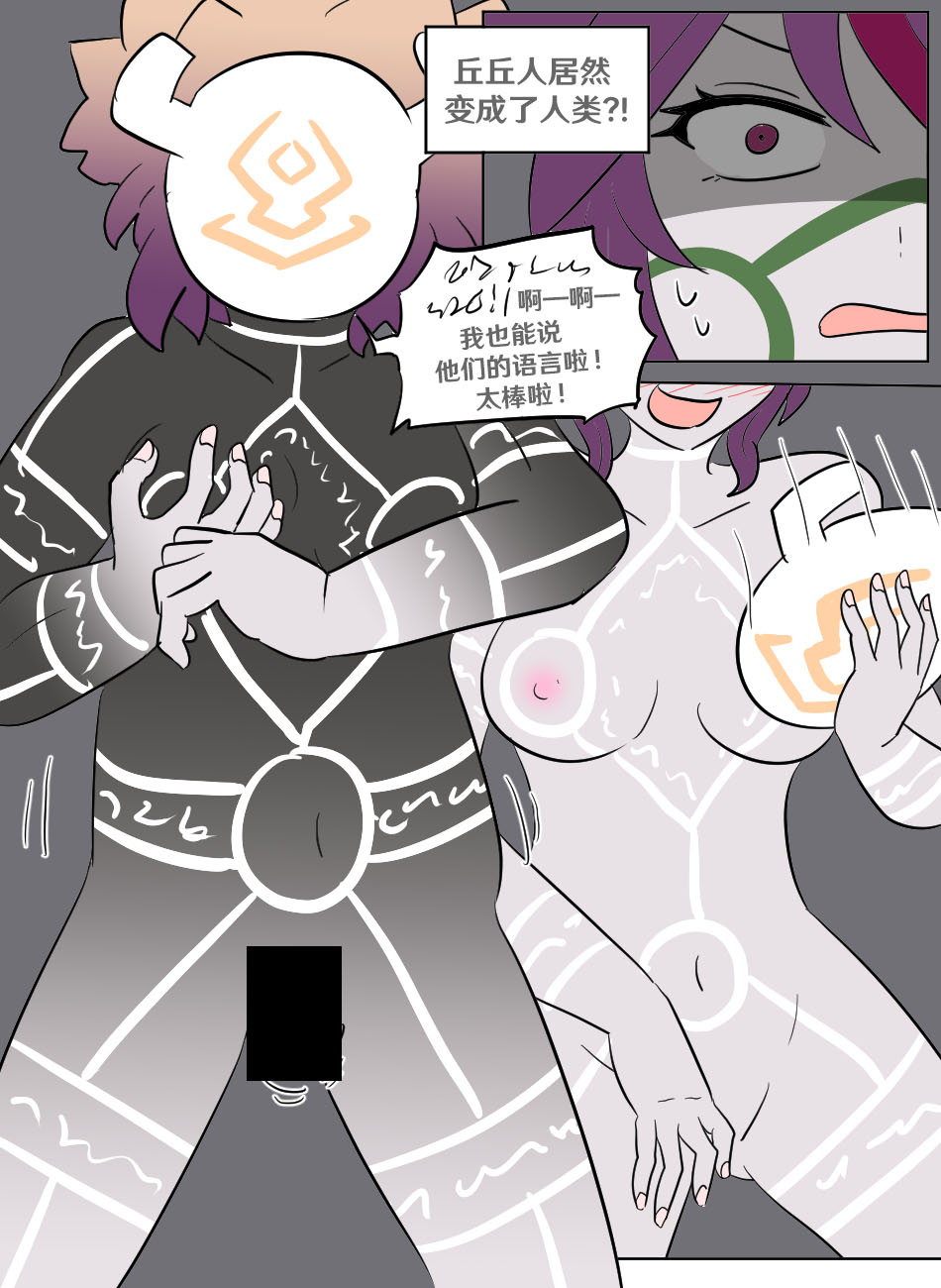 Genshin TSF: Imposter page 32 featuring jean gunnhildr genshin impact parody - transformation full censorship hentai manga - read online free