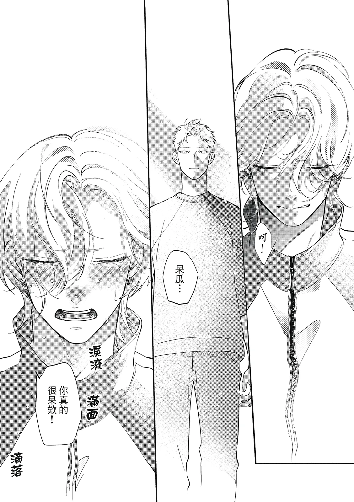 長濱To Be,or Not To Be 2nd season page 177 - yaoi hentai manga - read online free