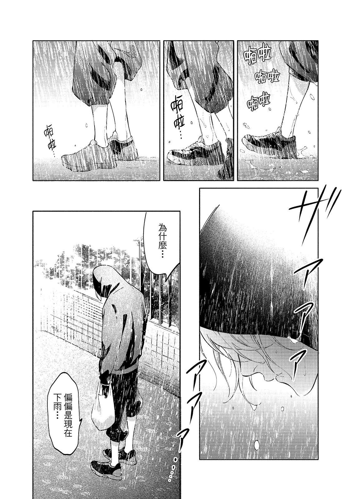 長濱To Be,or Not To Be 2nd season page 50 - yaoi hentai manga - read online free
