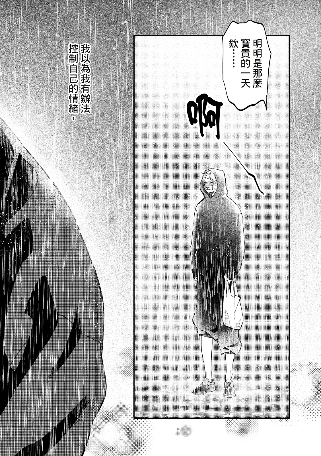 長濱To Be,or Not To Be 2nd season page 52 - yaoi hentai manga - read online free